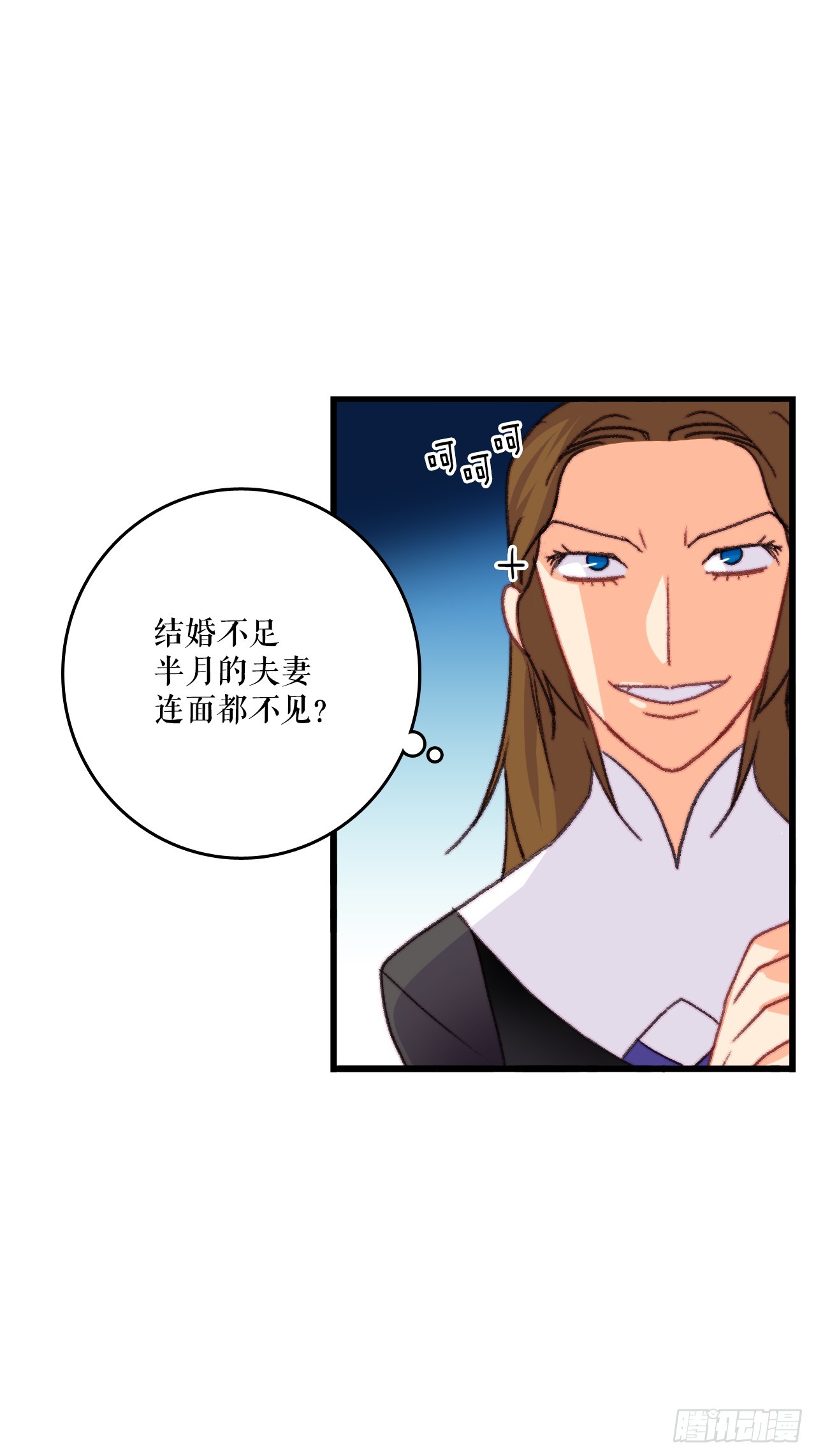 90.吃错药(1/2)-第91话