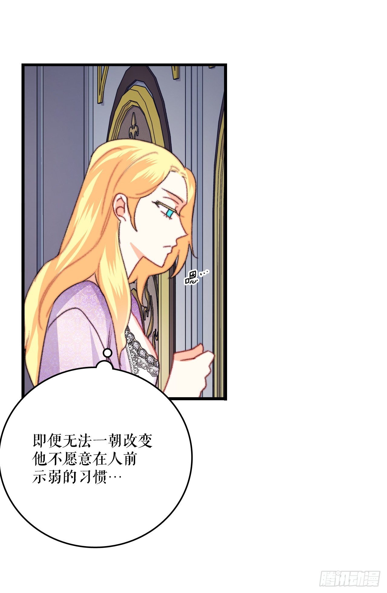 90.吃错药(1/2)-第91话