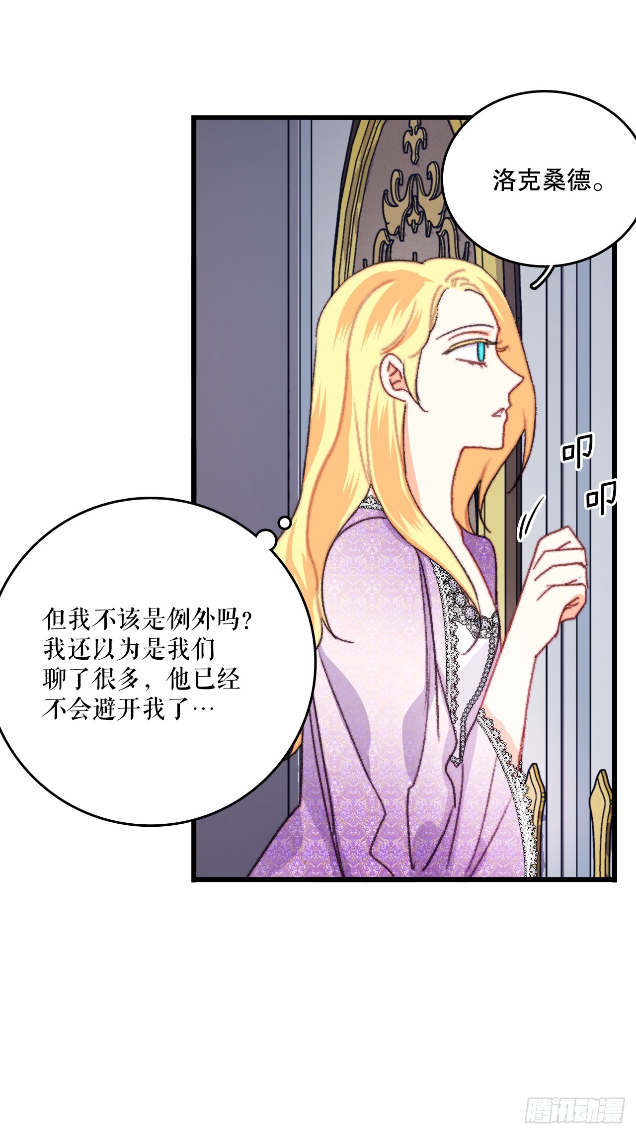 90.吃错药(1/2)-第91话