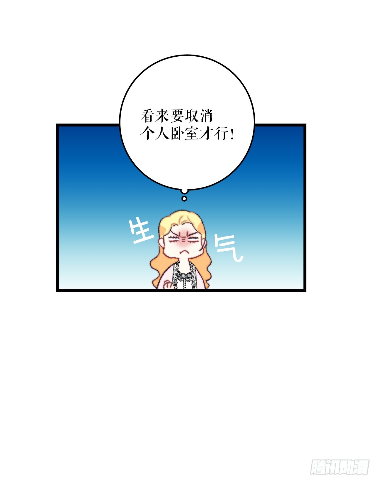 90.吃错药(1/2)-第91话