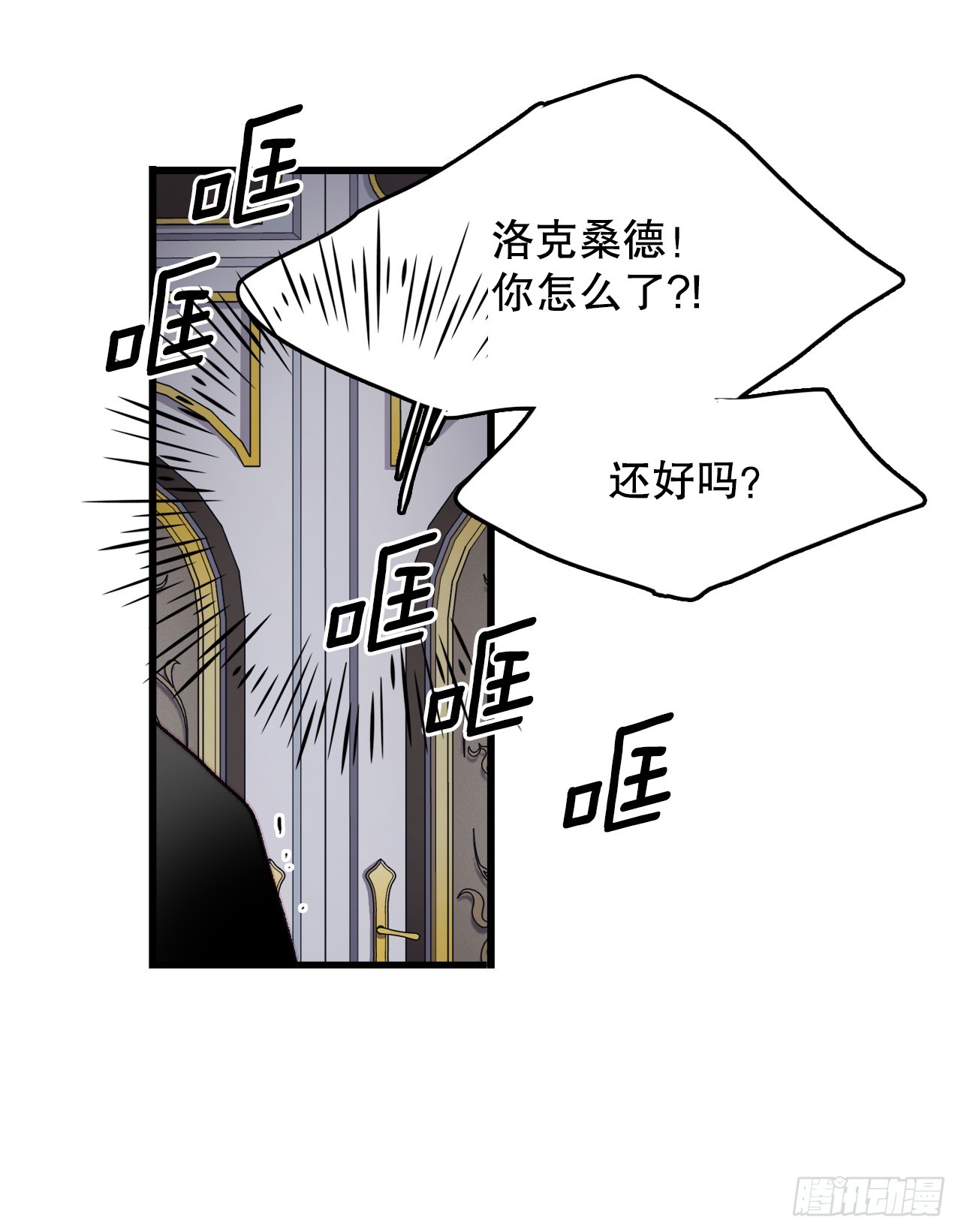 90.吃错药(1/2)-第91话
