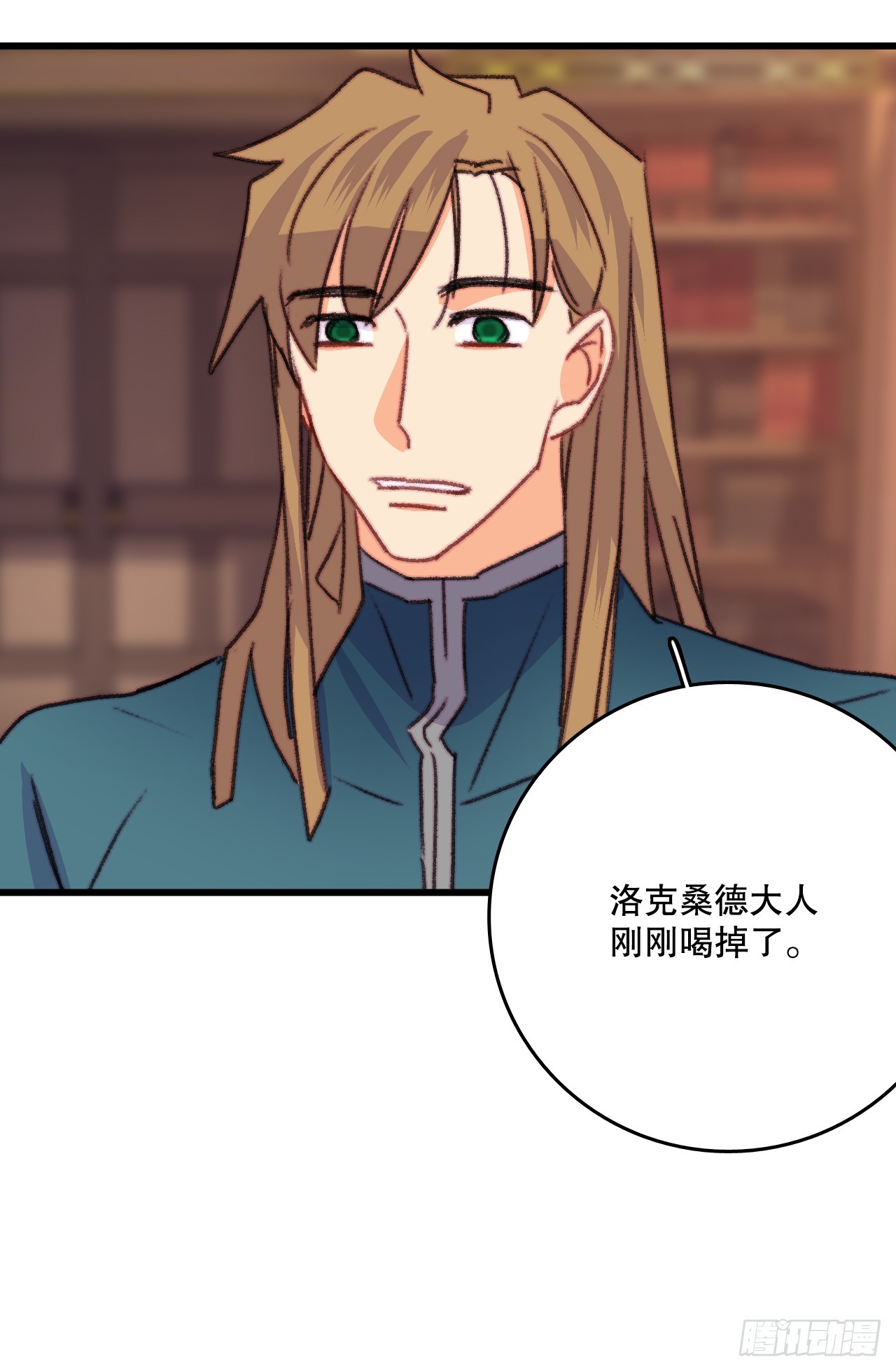90.吃错药(1/2)-第91话