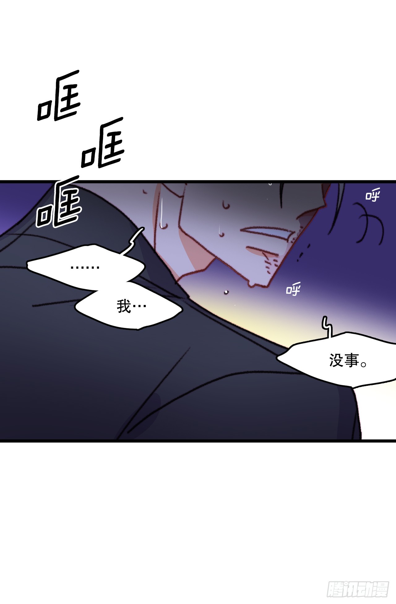90.吃错药(1/2)-第91话