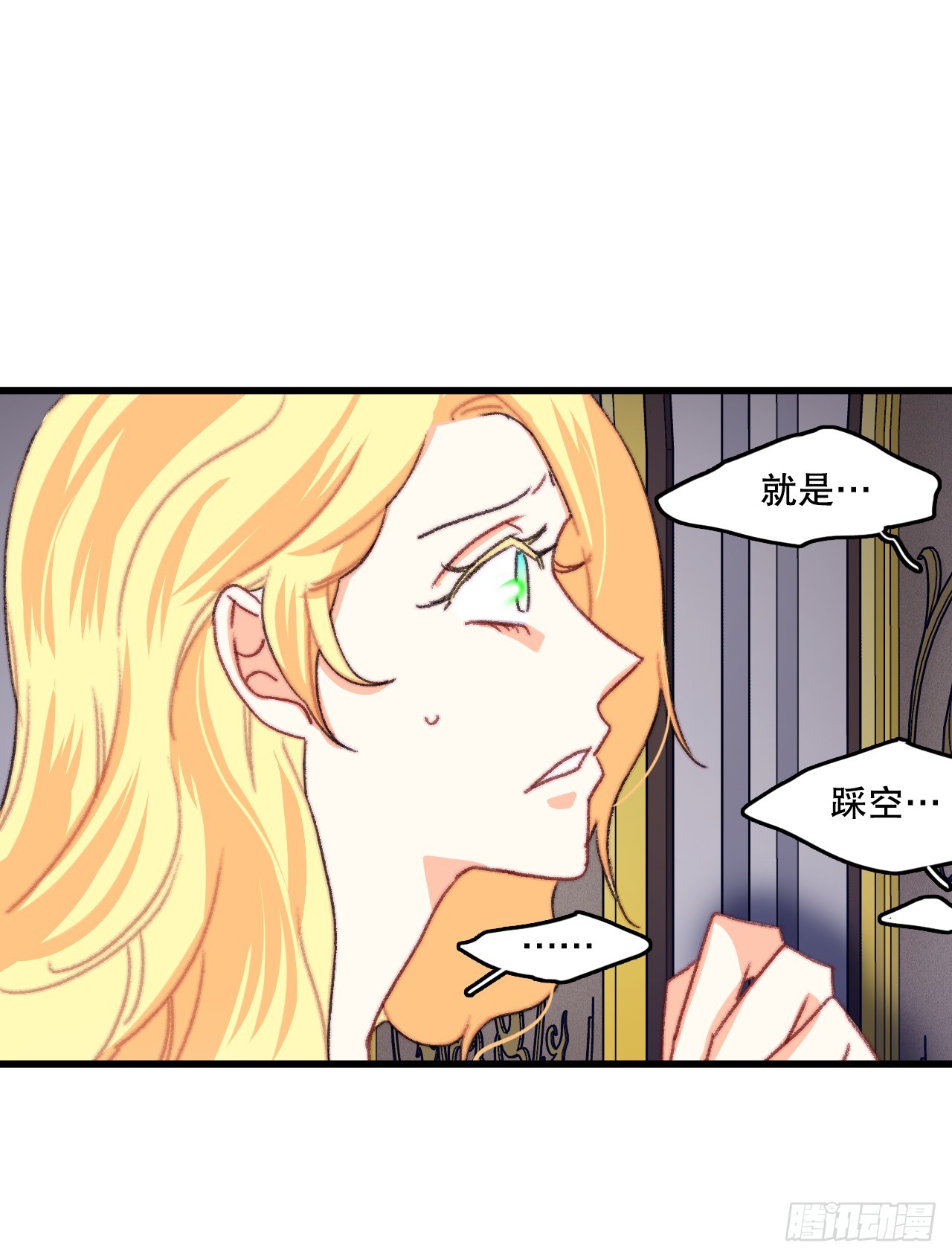 90.吃错药(1/2)-第91话
