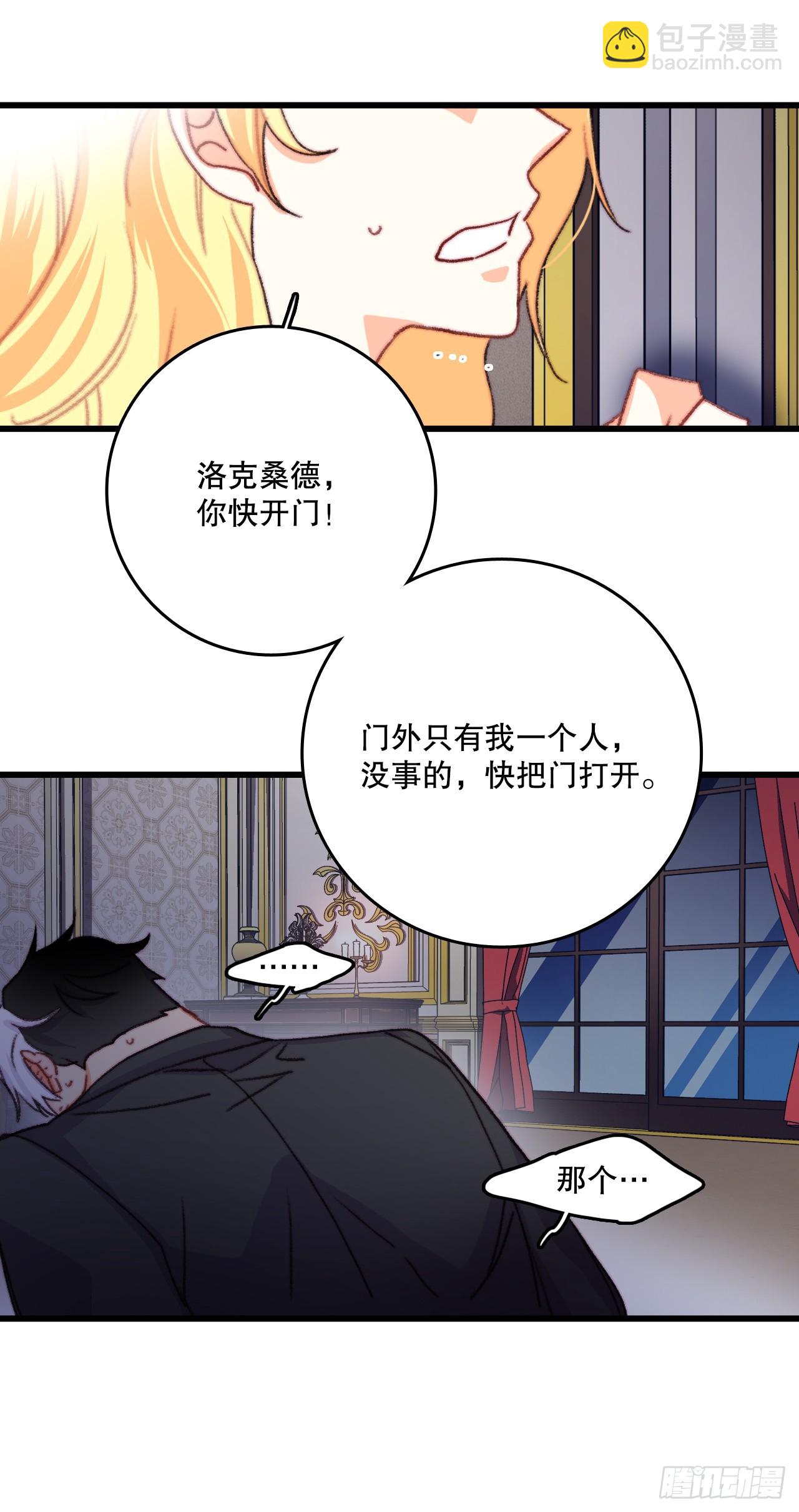 90.吃错药(1/2)-第91话