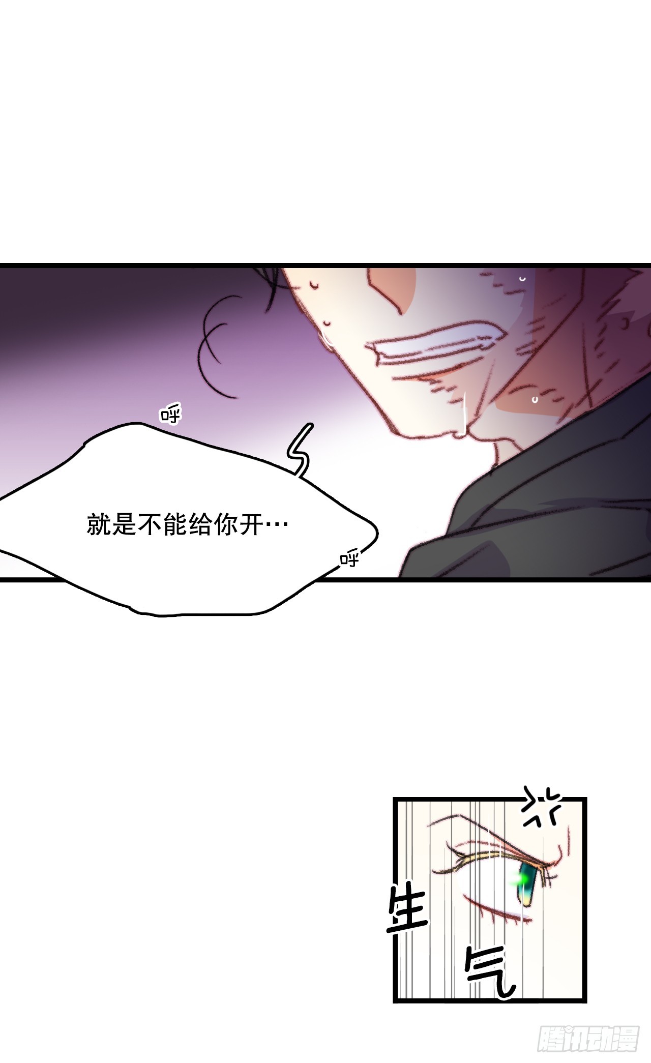 90.吃错药(1/2)-第91话