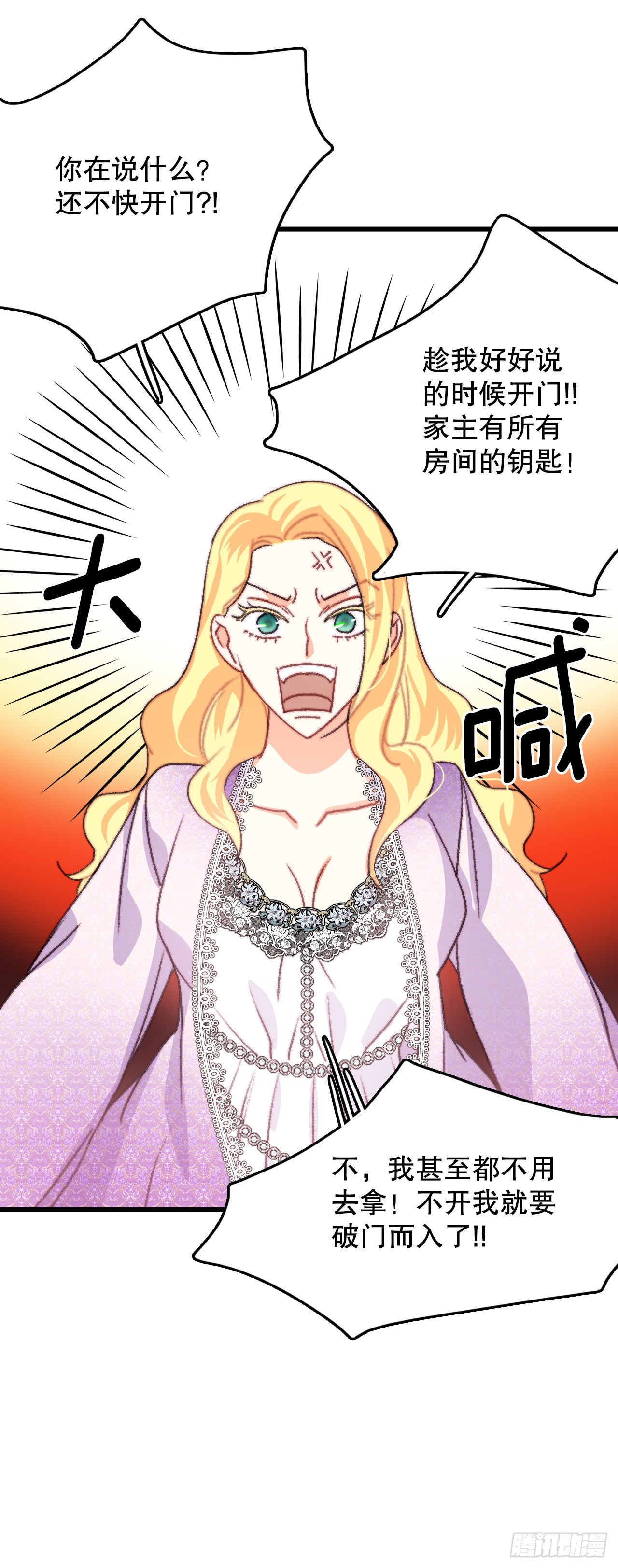 90.吃错药(1/2)-第91话