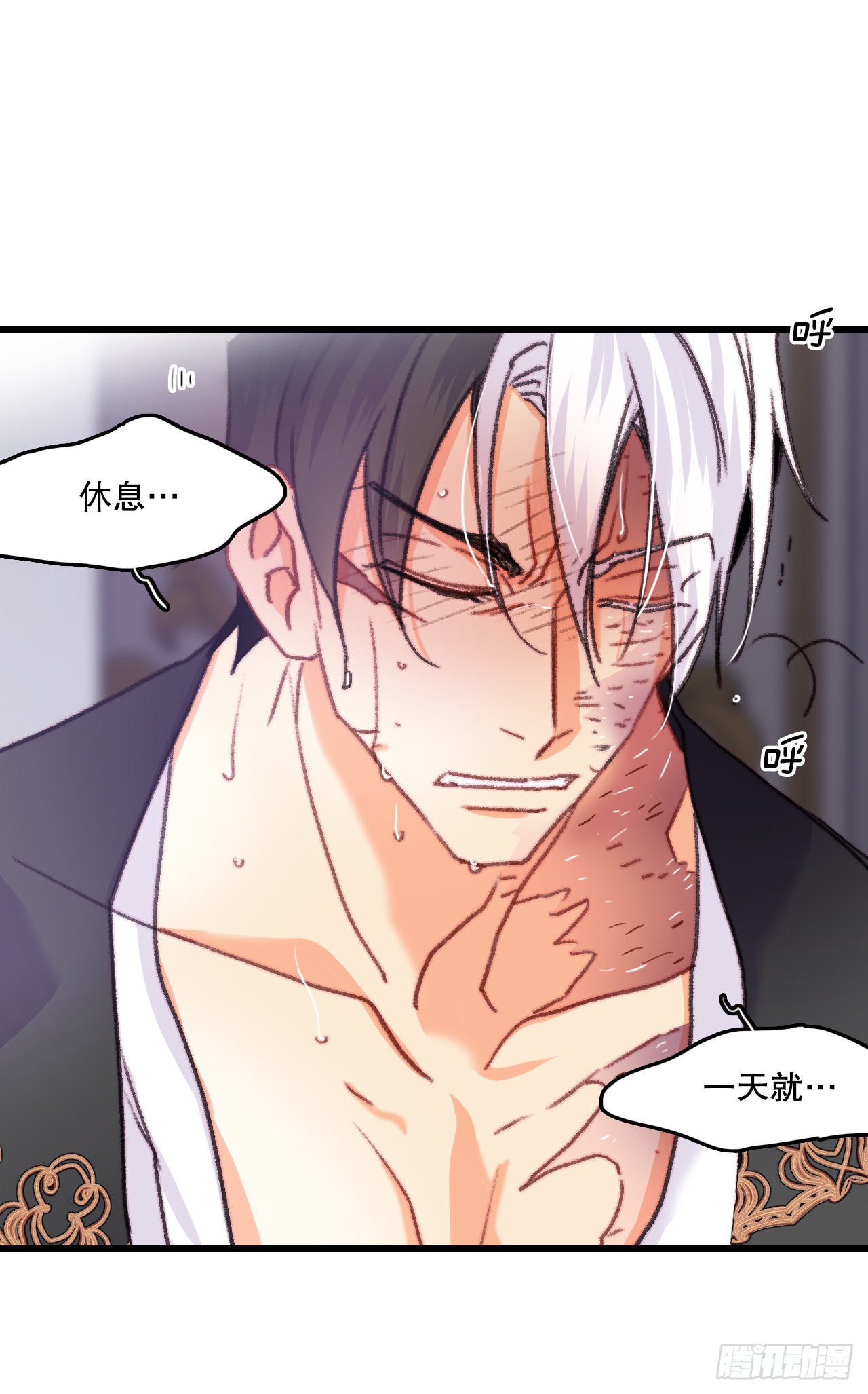 90.吃错药(1/2)-第91话