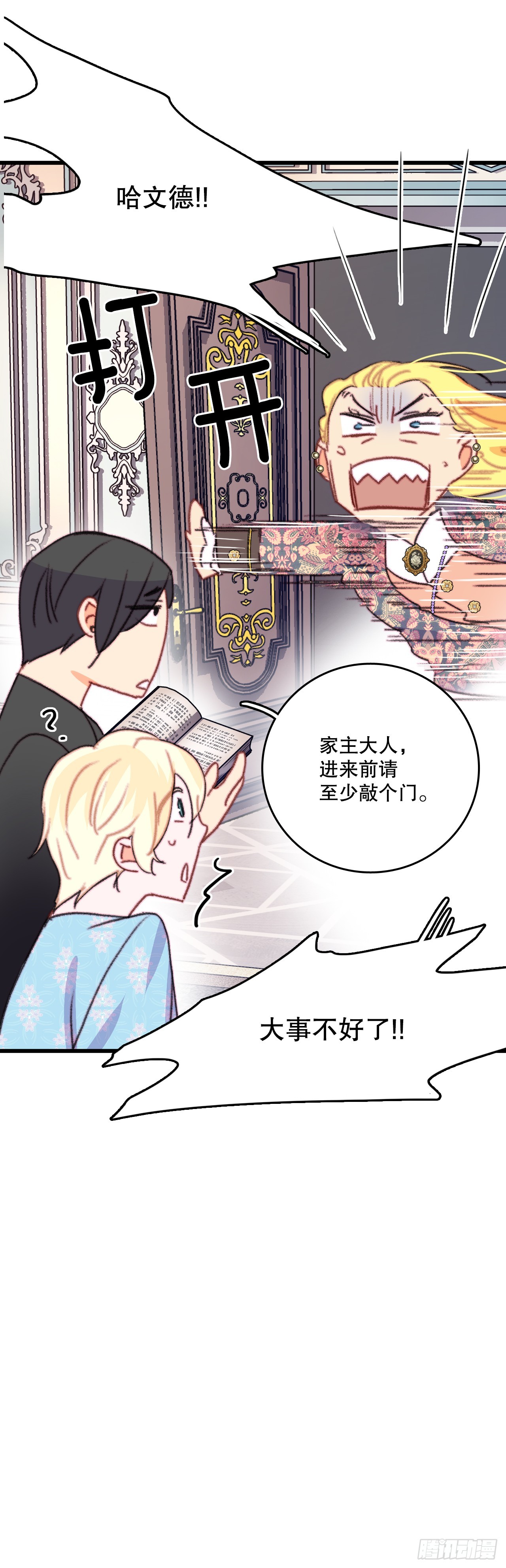 90.吃错药(1/2)-第91话