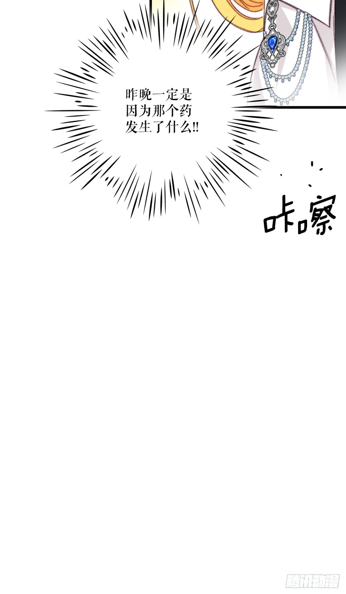 92.自责(1/2)-第93话