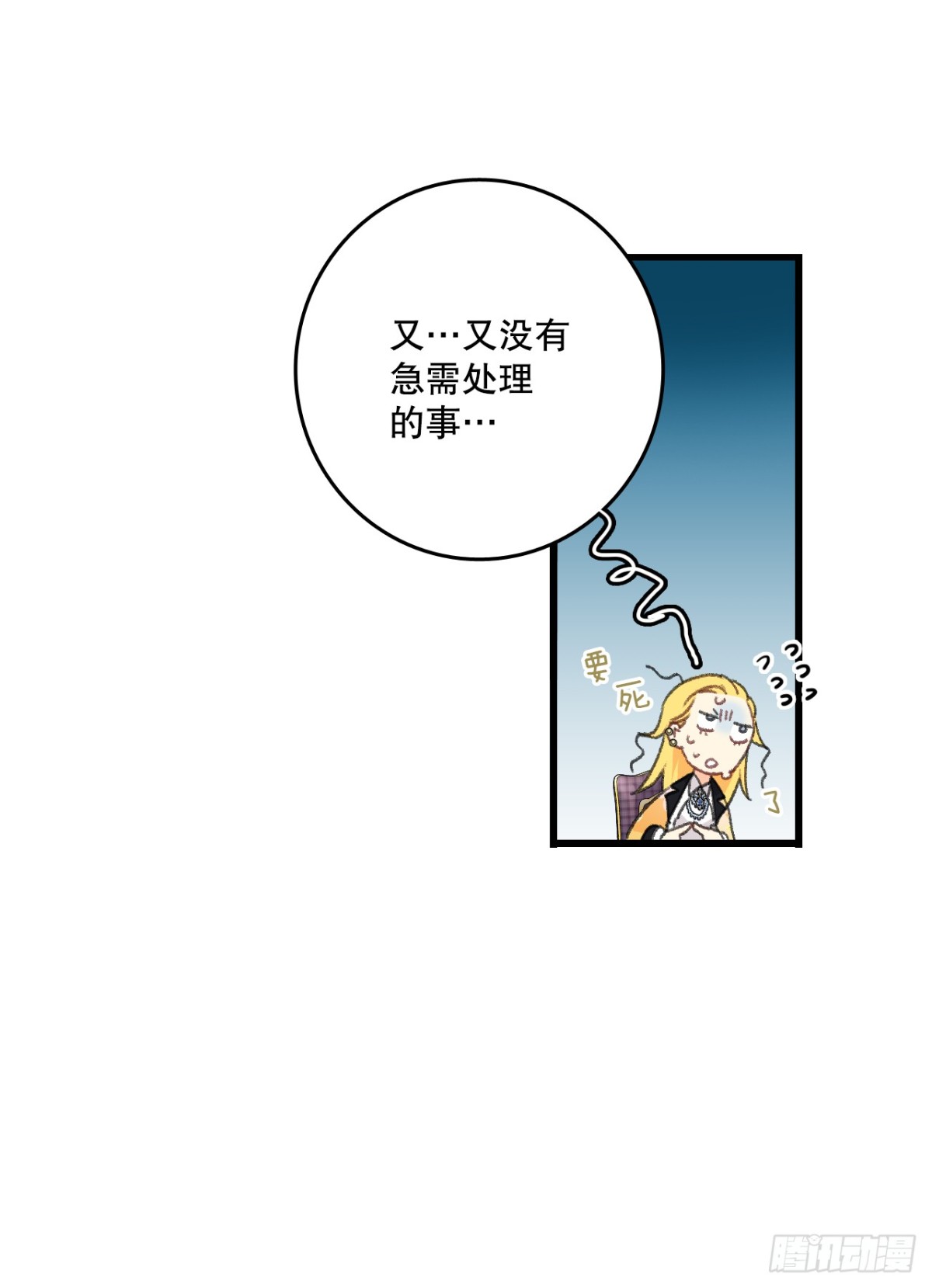 92.自责(1/2)-第93话