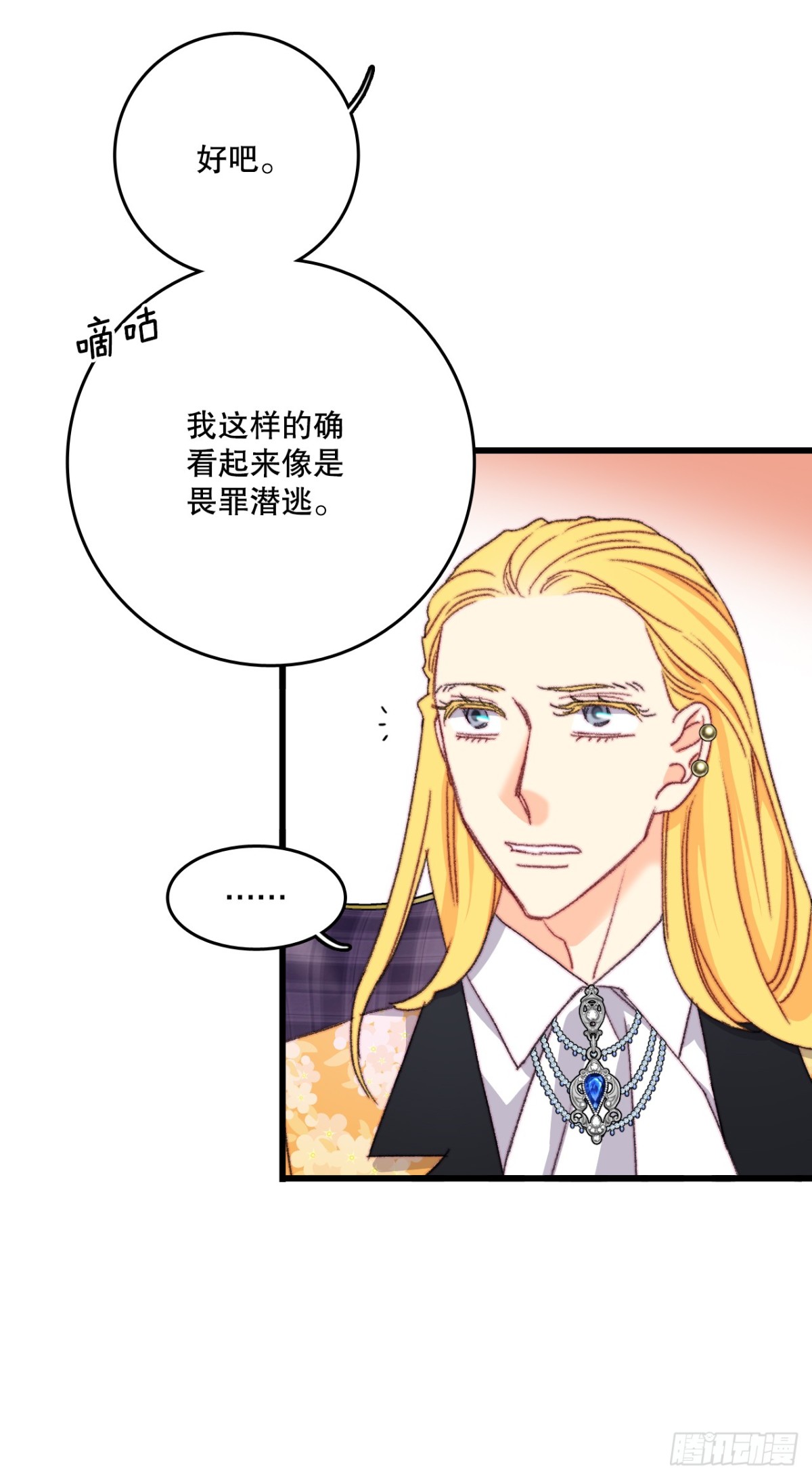 92.自责(1/2)-第93话
