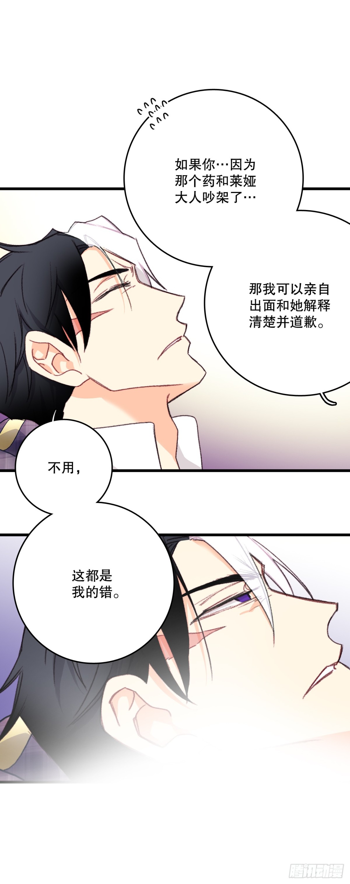 92.自责(1/2)-第93话