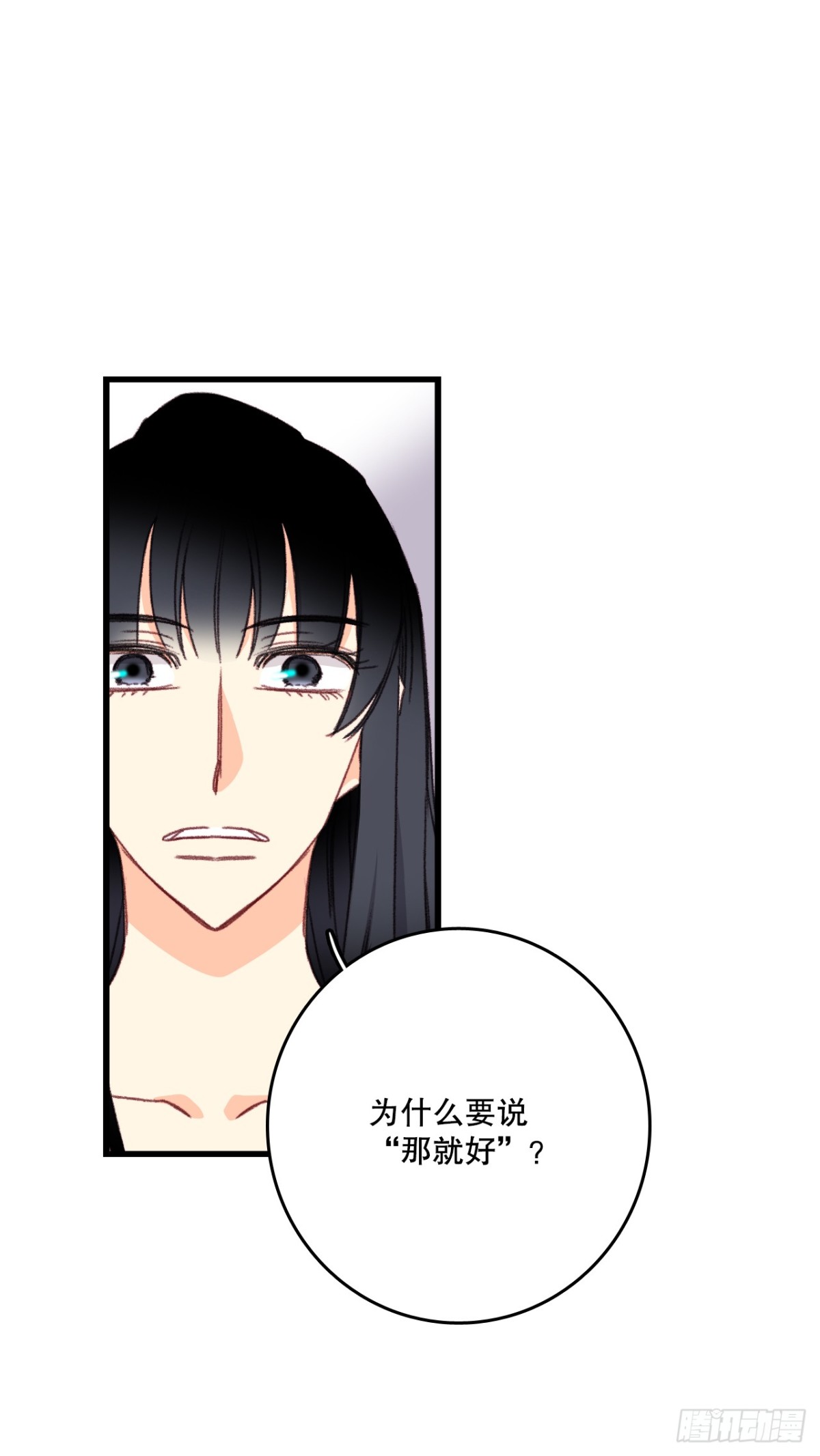 92.自责(1/2)-第93话