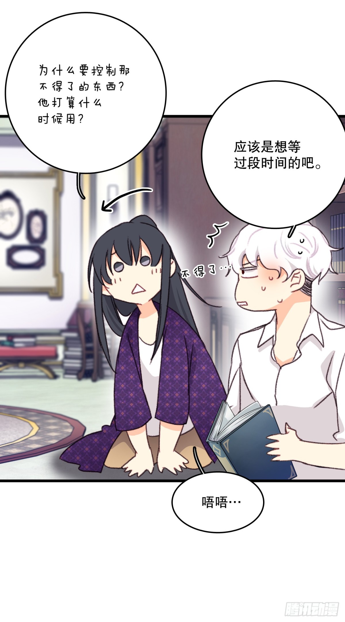 92.自责(1/2)-第93话