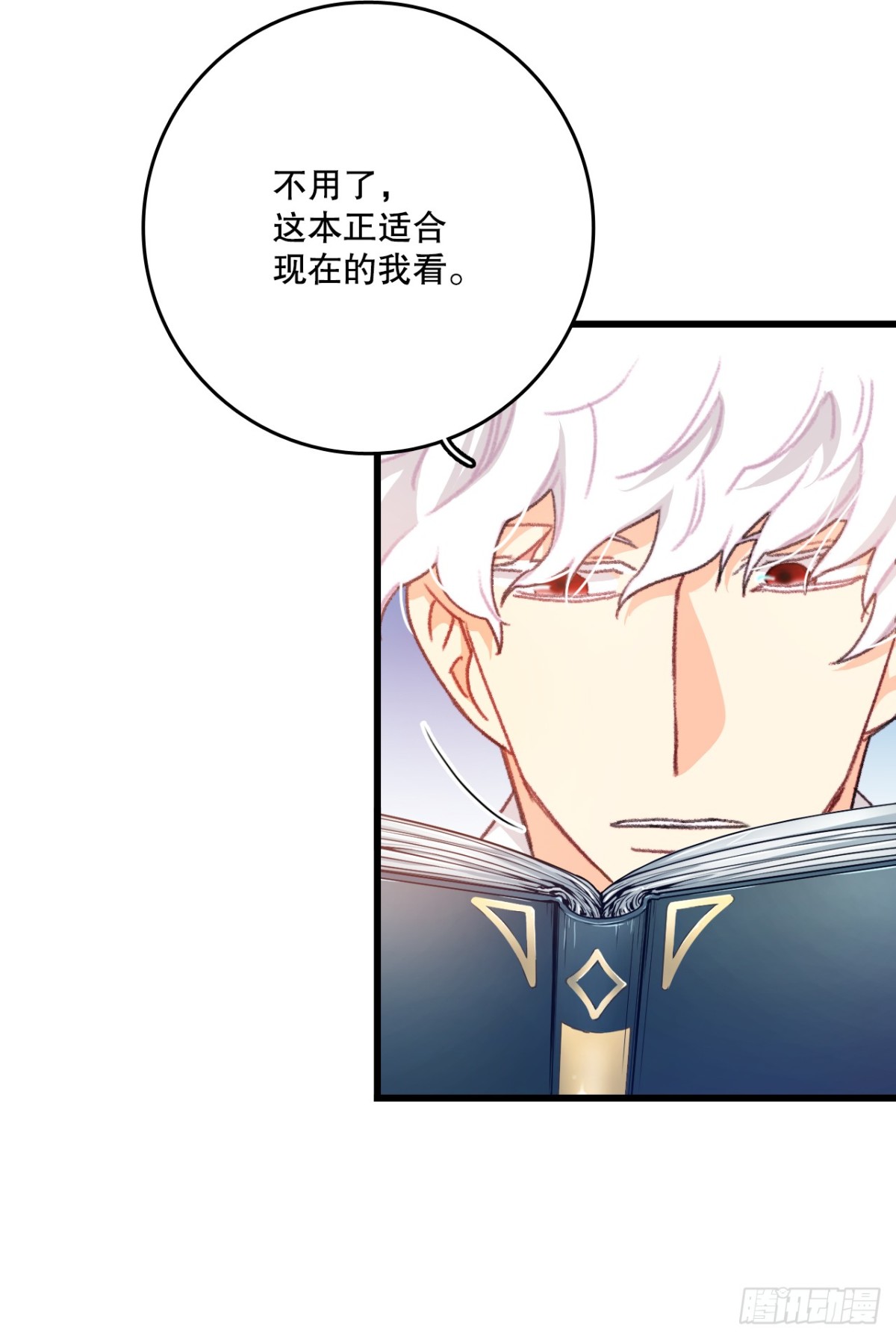 92.自责(1/2)-第93话