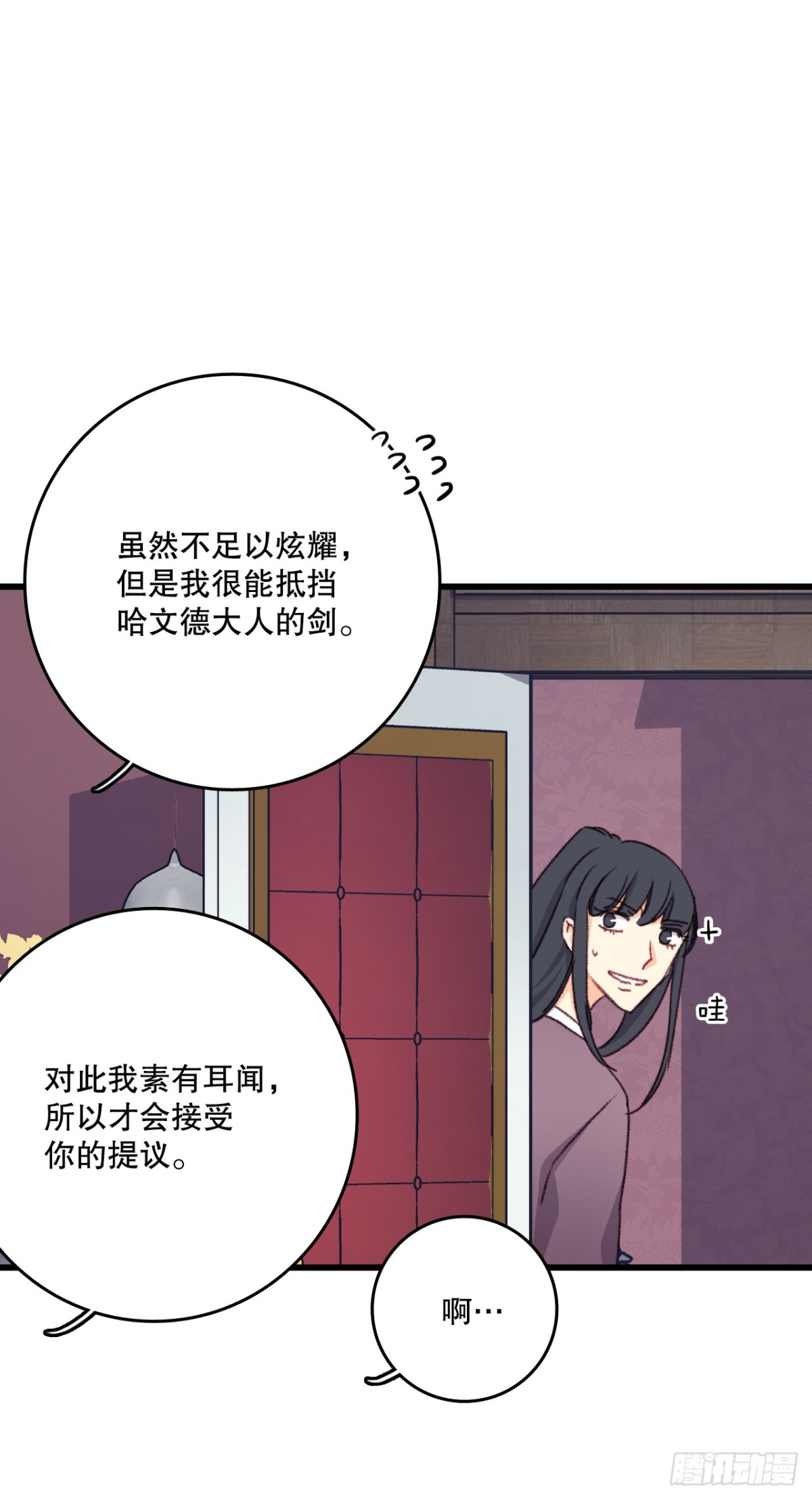94.对练(1/2)-第95话