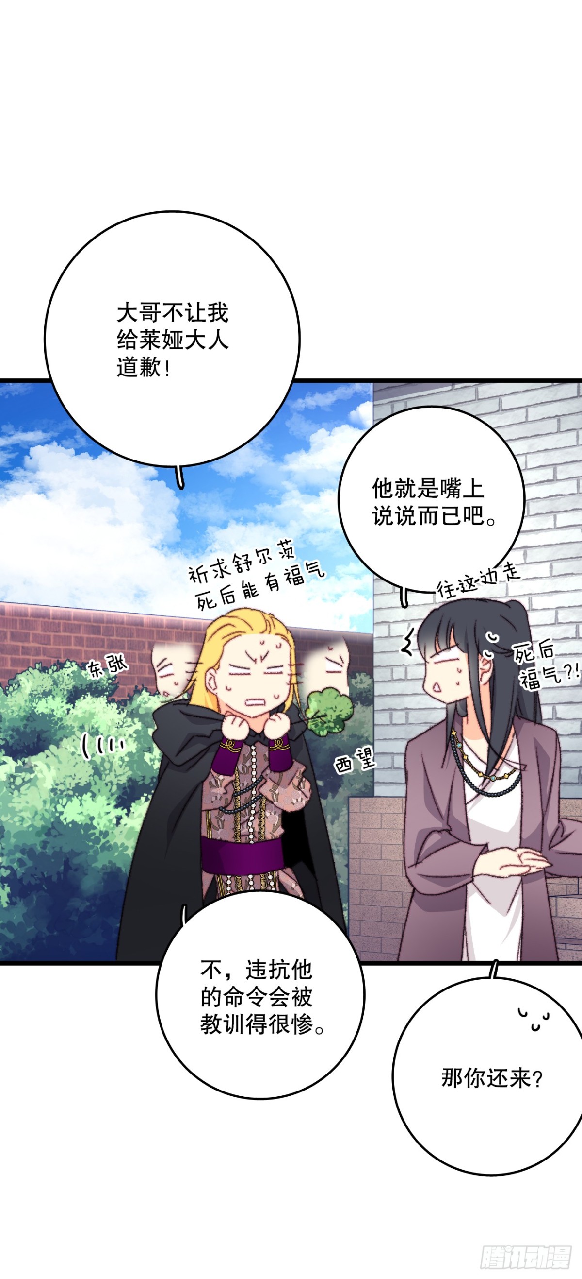 94.对练(1/2)-第95话