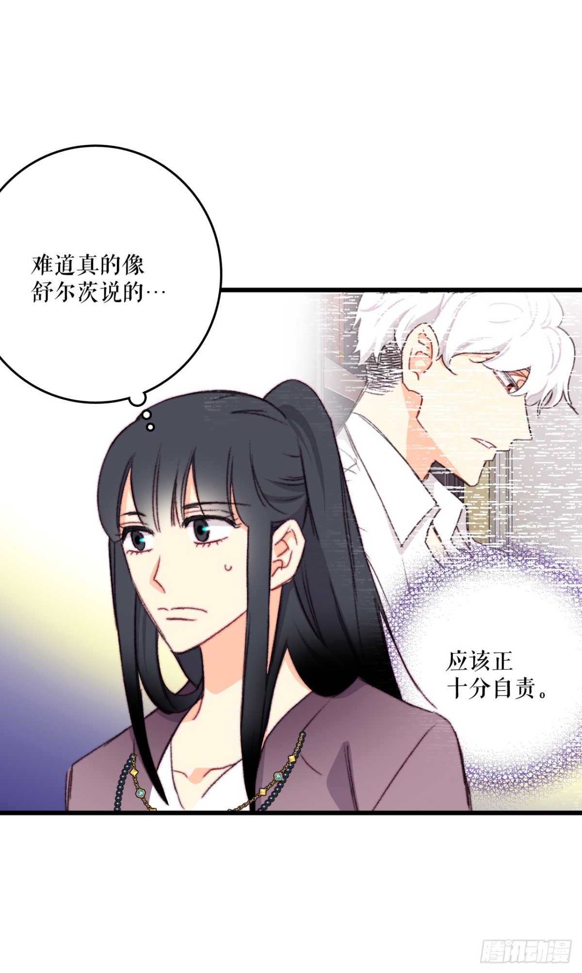 94.对练(1/2)-第95话