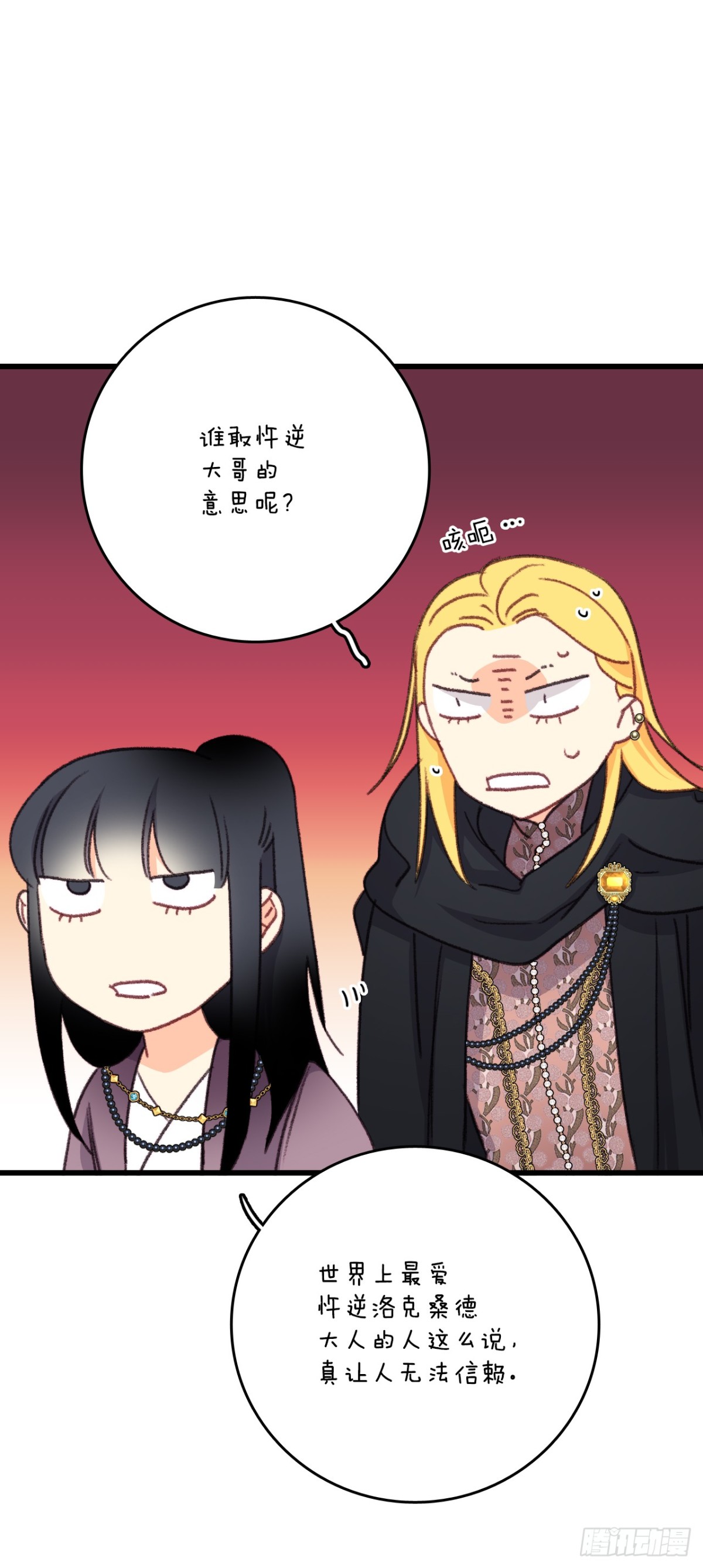 94.对练(1/2)-第95话