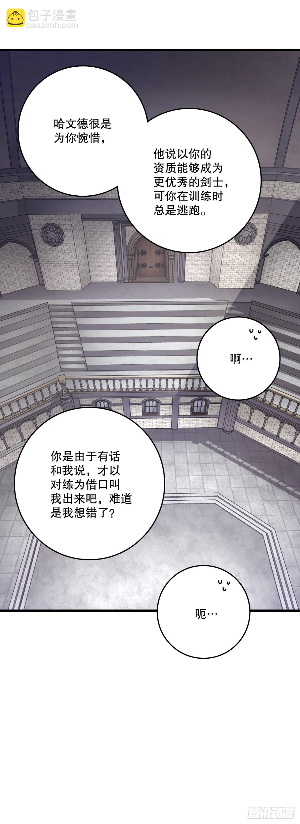 94.对练(1/2)-第95话
