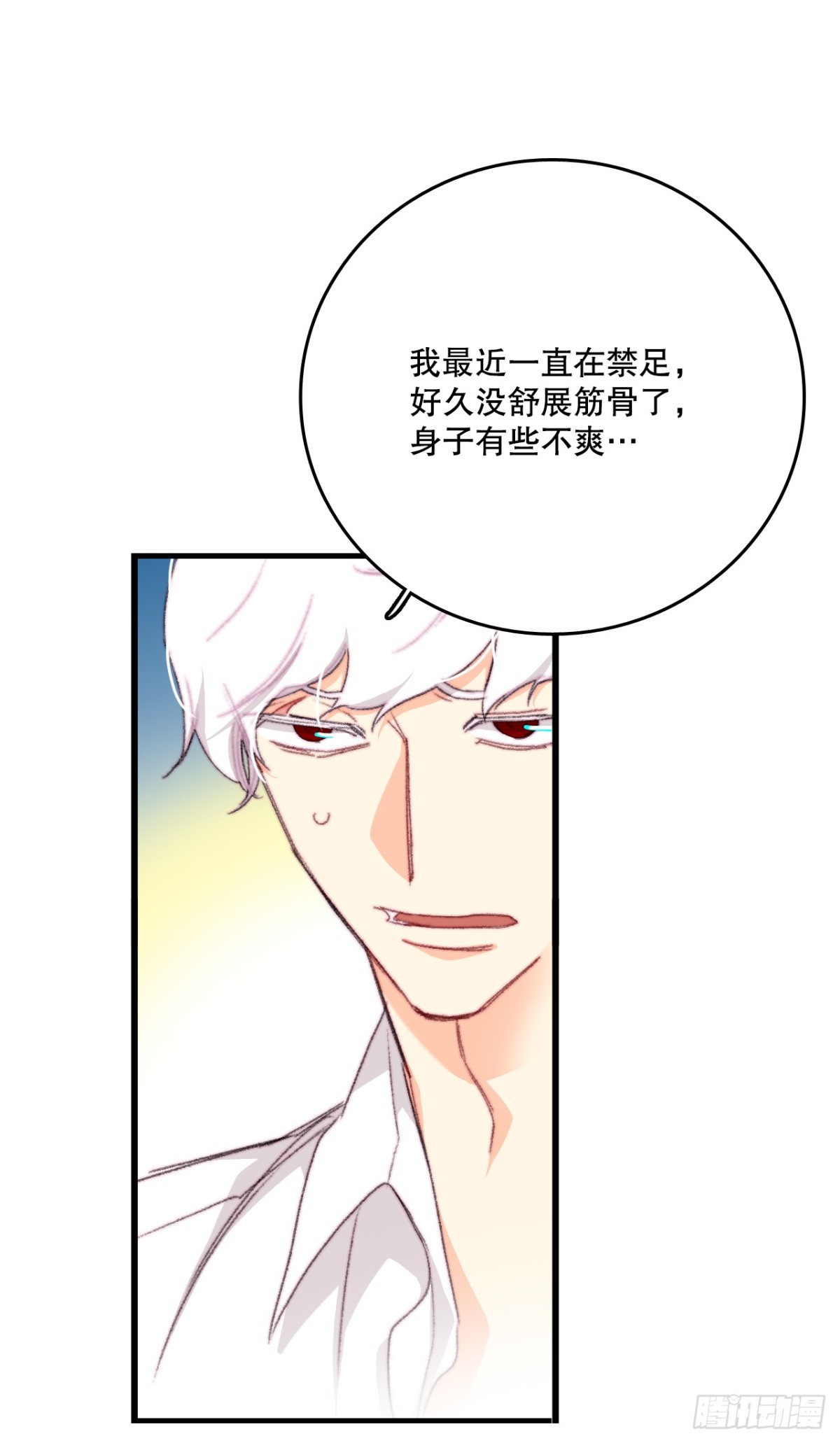 94.对练(1/2)-第95话