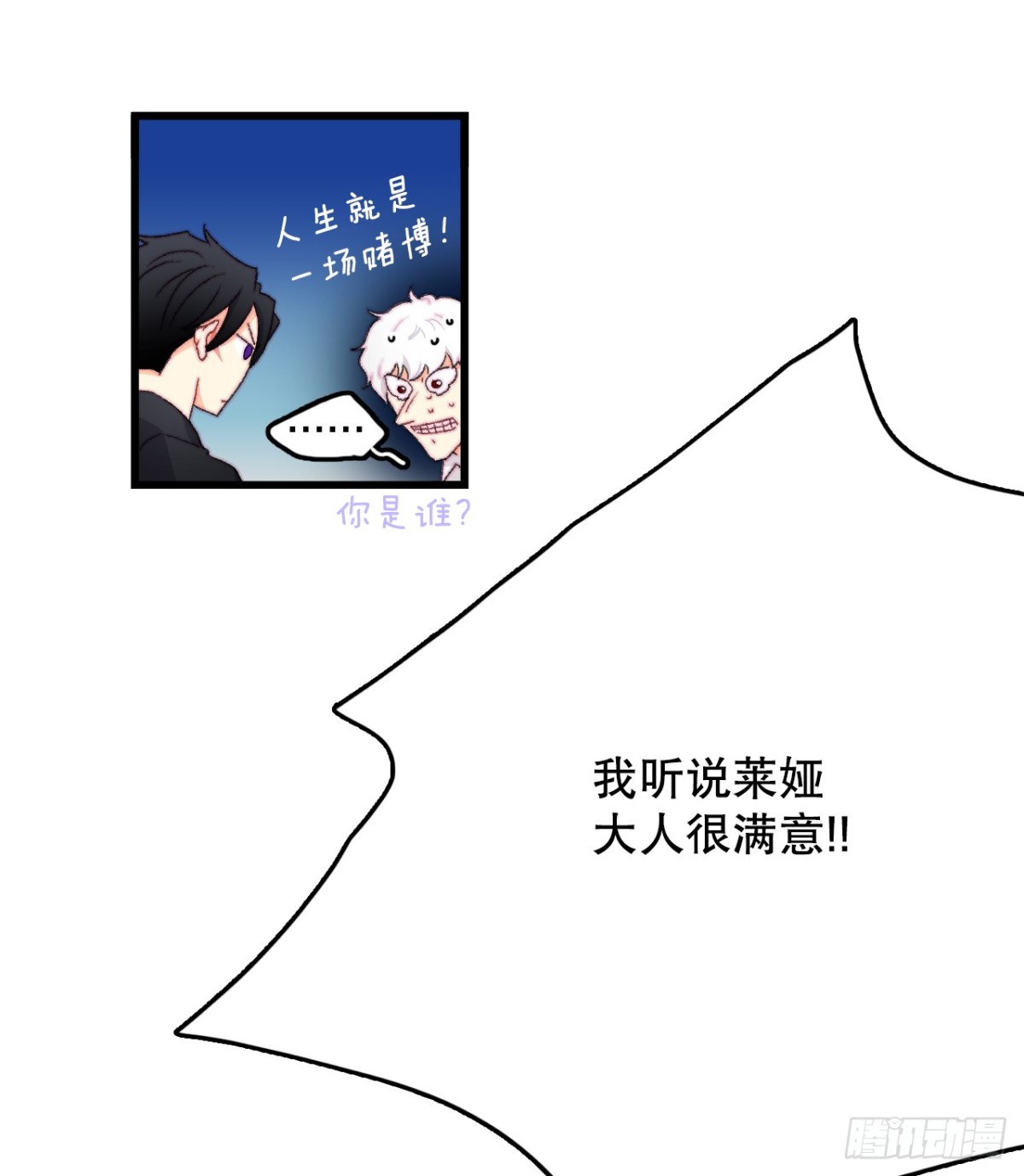 94.对练(1/2)-第95话