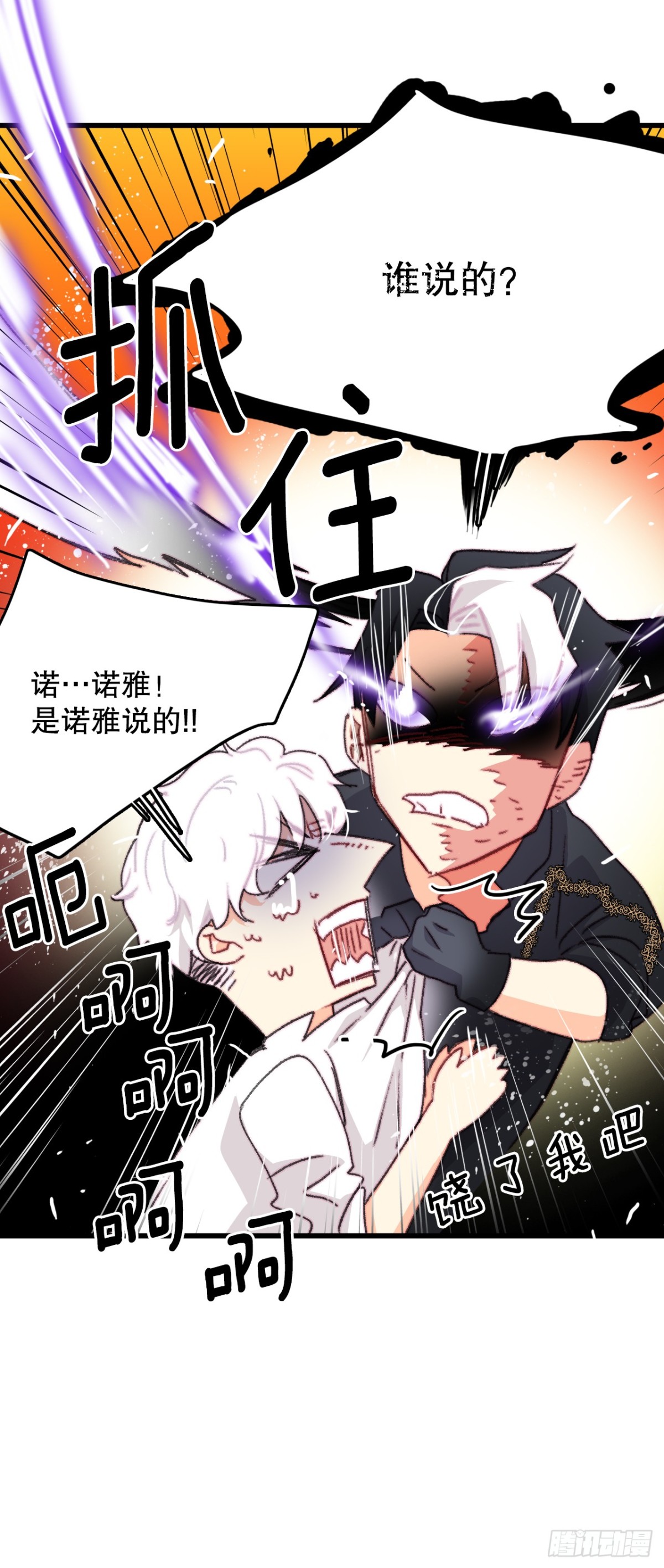94.对练(1/2)-第95话