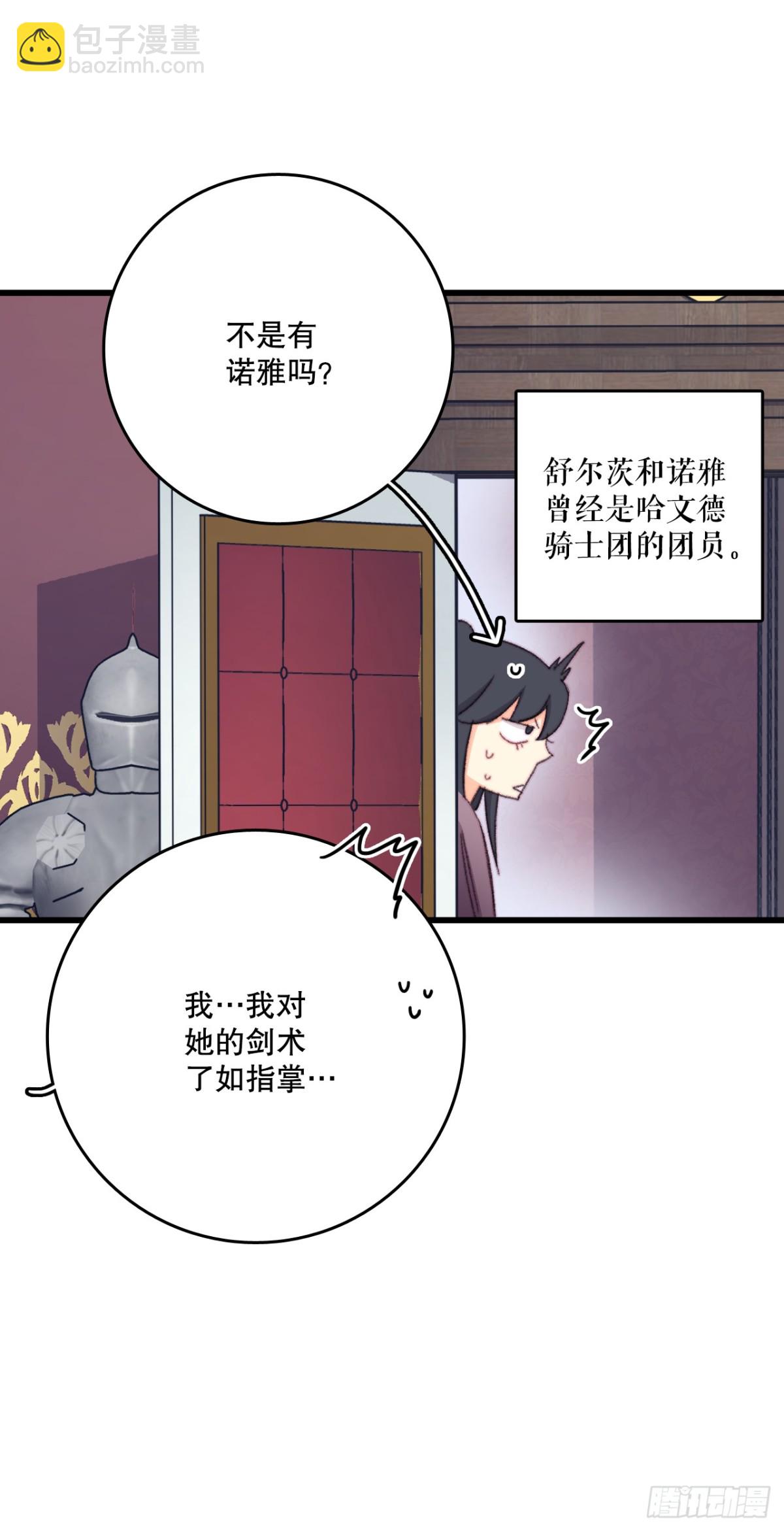 94.对练(1/2)-第95话