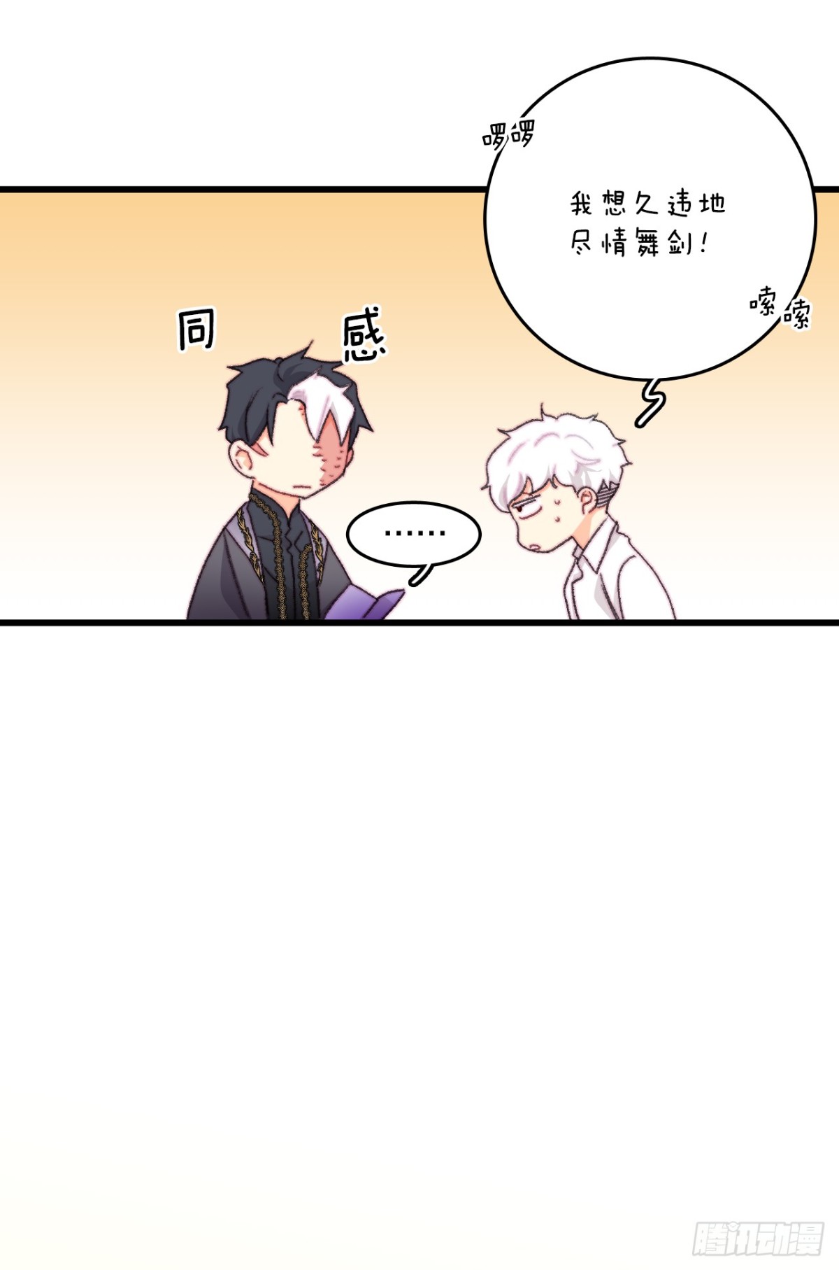 94.对练(1/2)-第95话