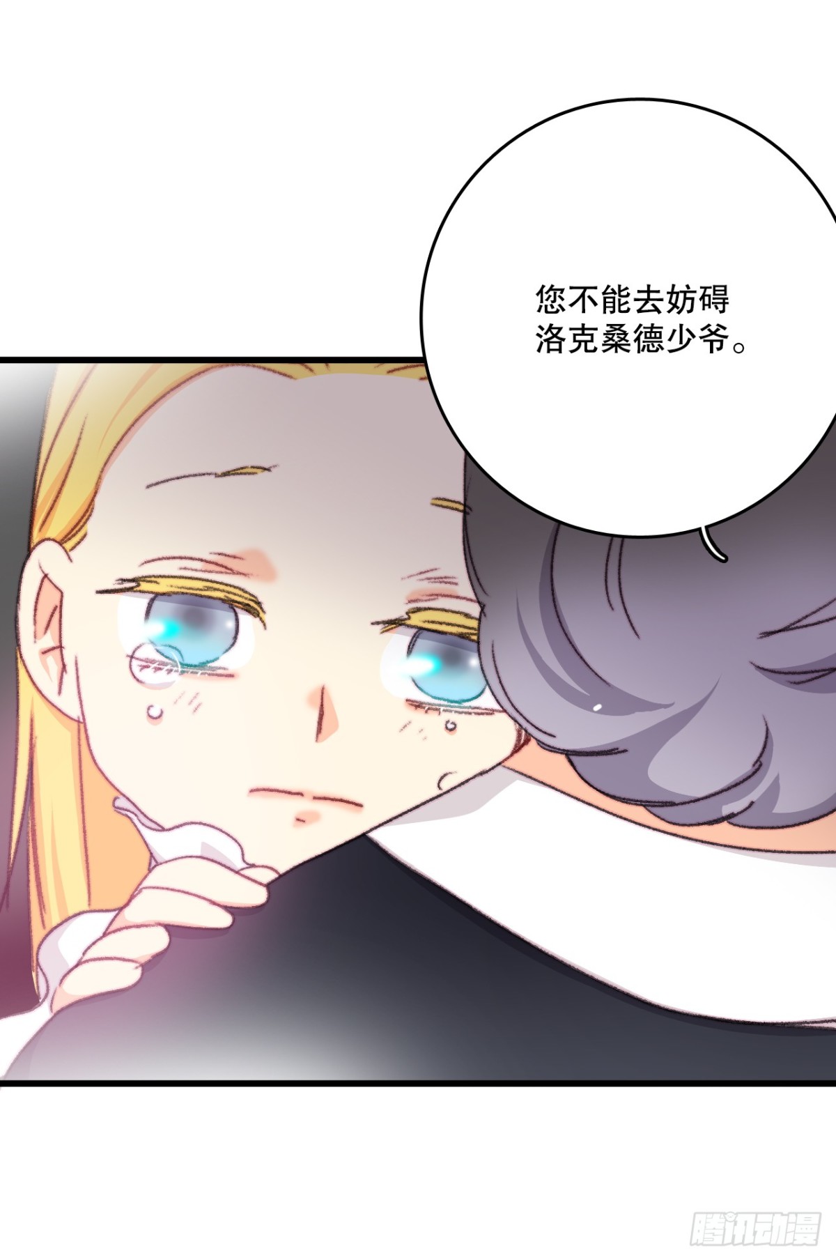 96.正式决斗(1/2)-第97话