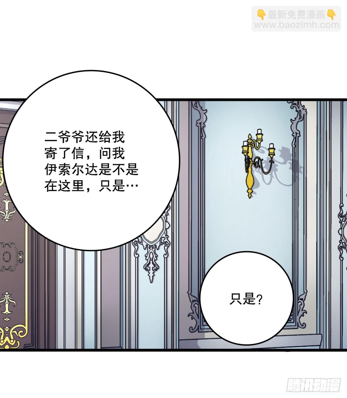 96.正式决斗(1/2)-第97话