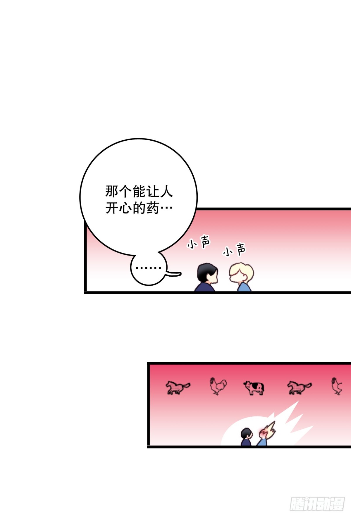 96.正式决斗(1/2)-第97话