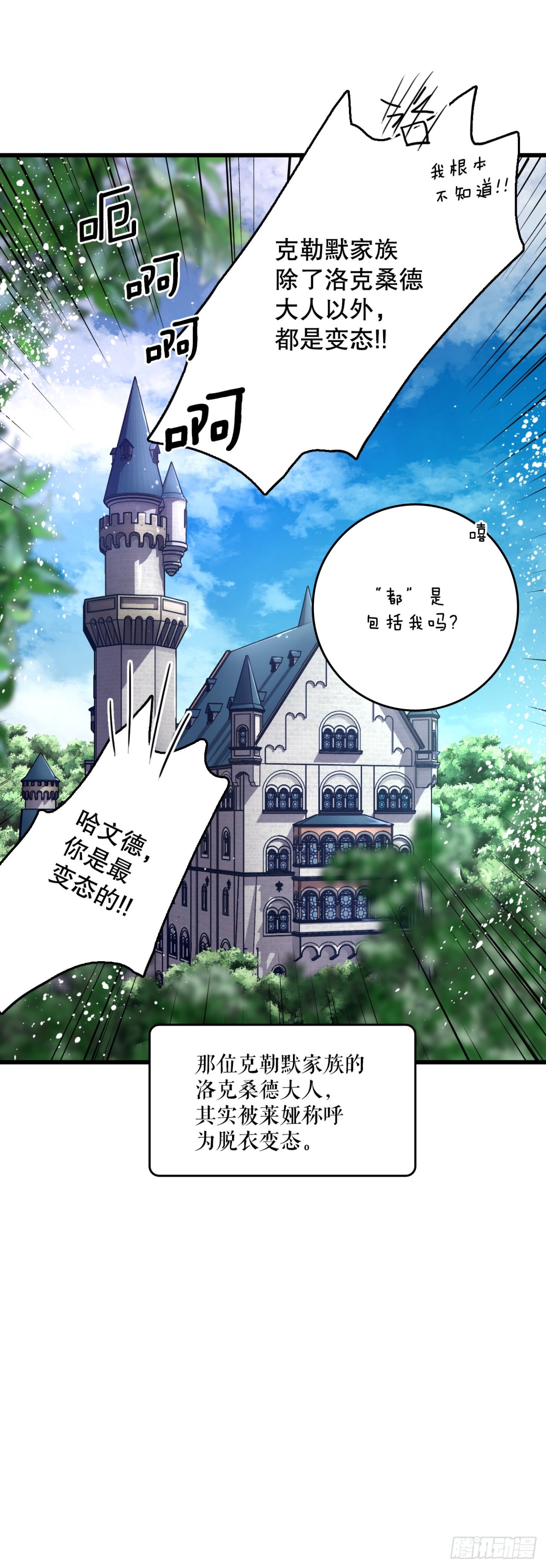 96.正式决斗(1/2)-第97话