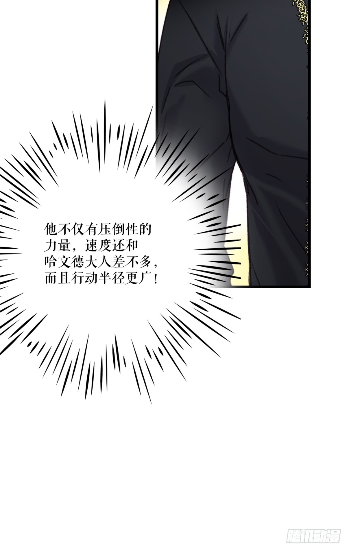96.正式决斗(1/2)-第97话