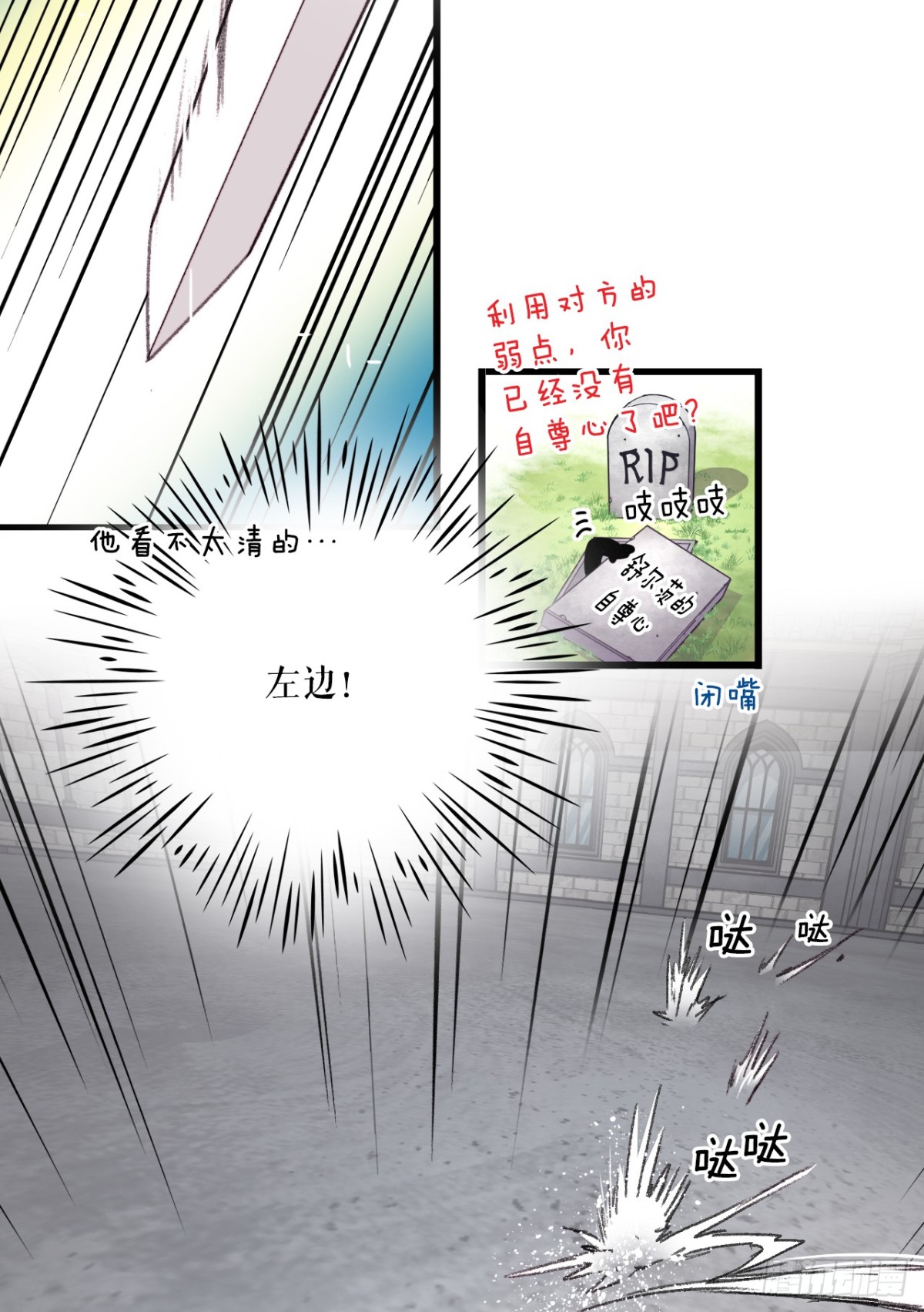 96.正式决斗(1/2)-第97话