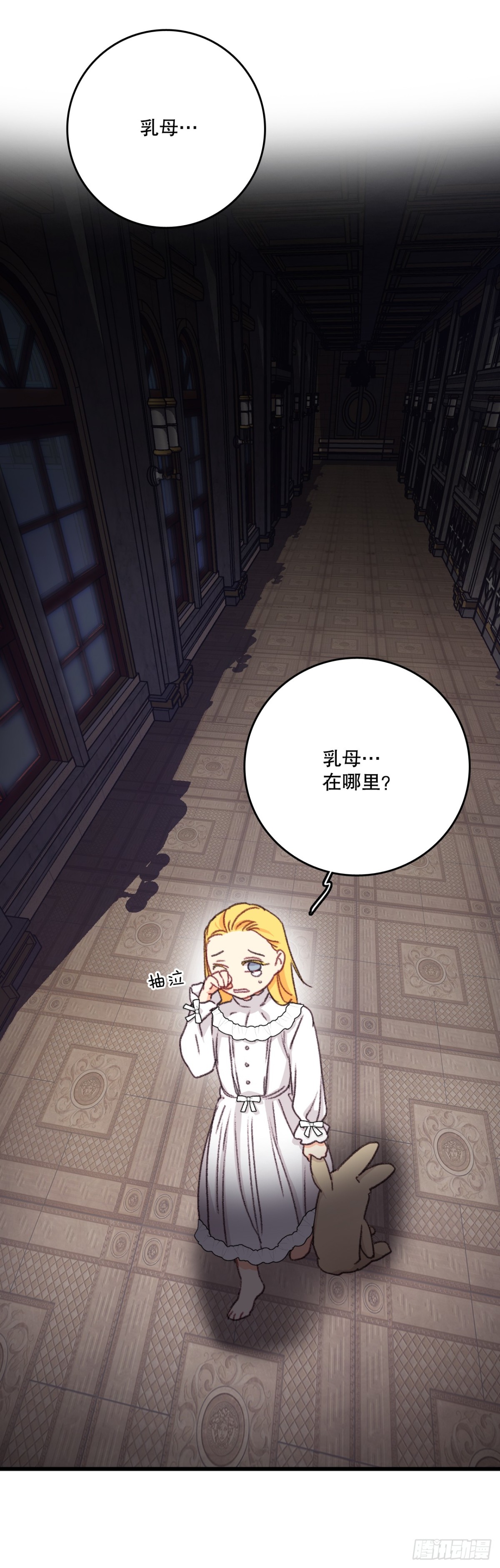 96.正式决斗(1/2)-第97话