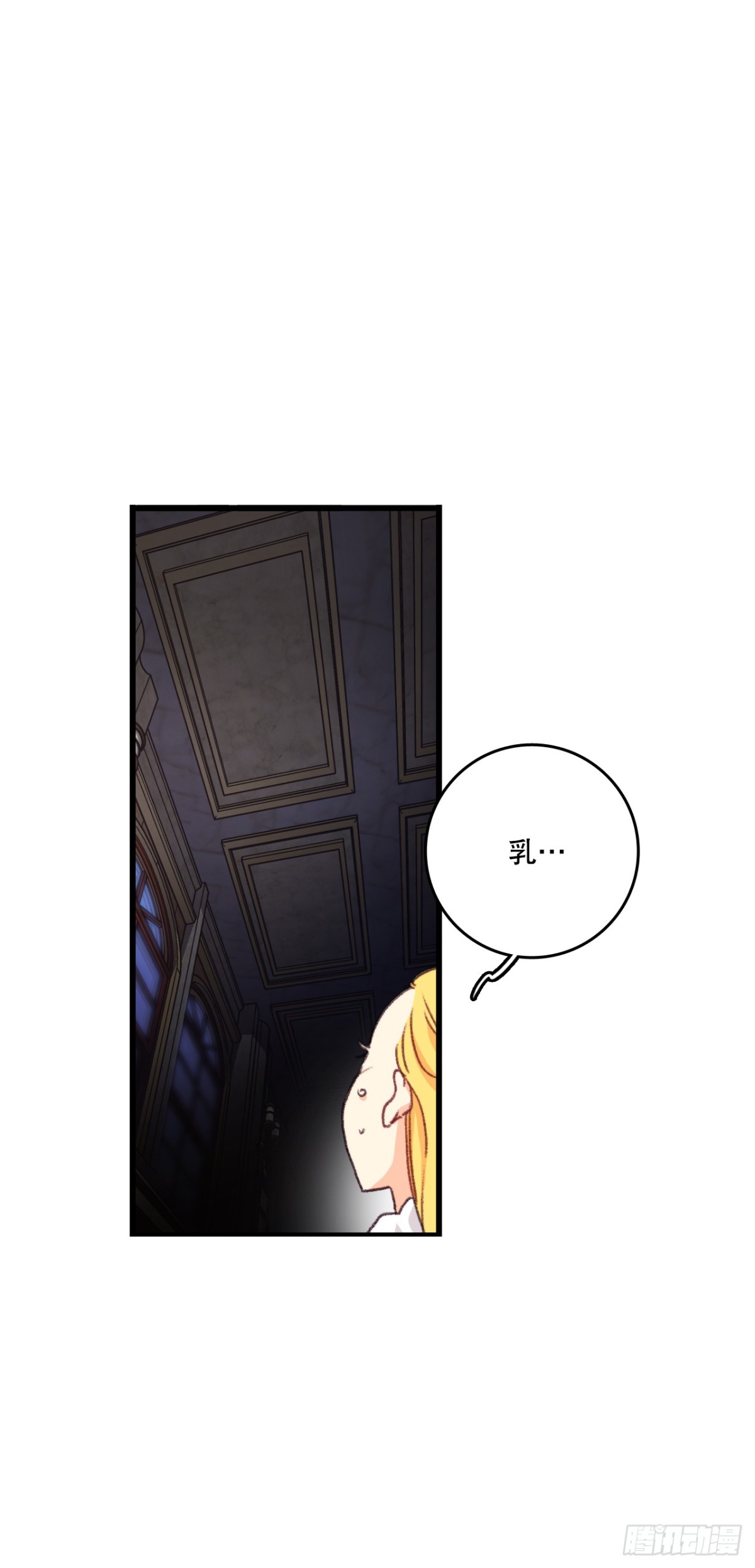 96.正式决斗(1/2)-第97话