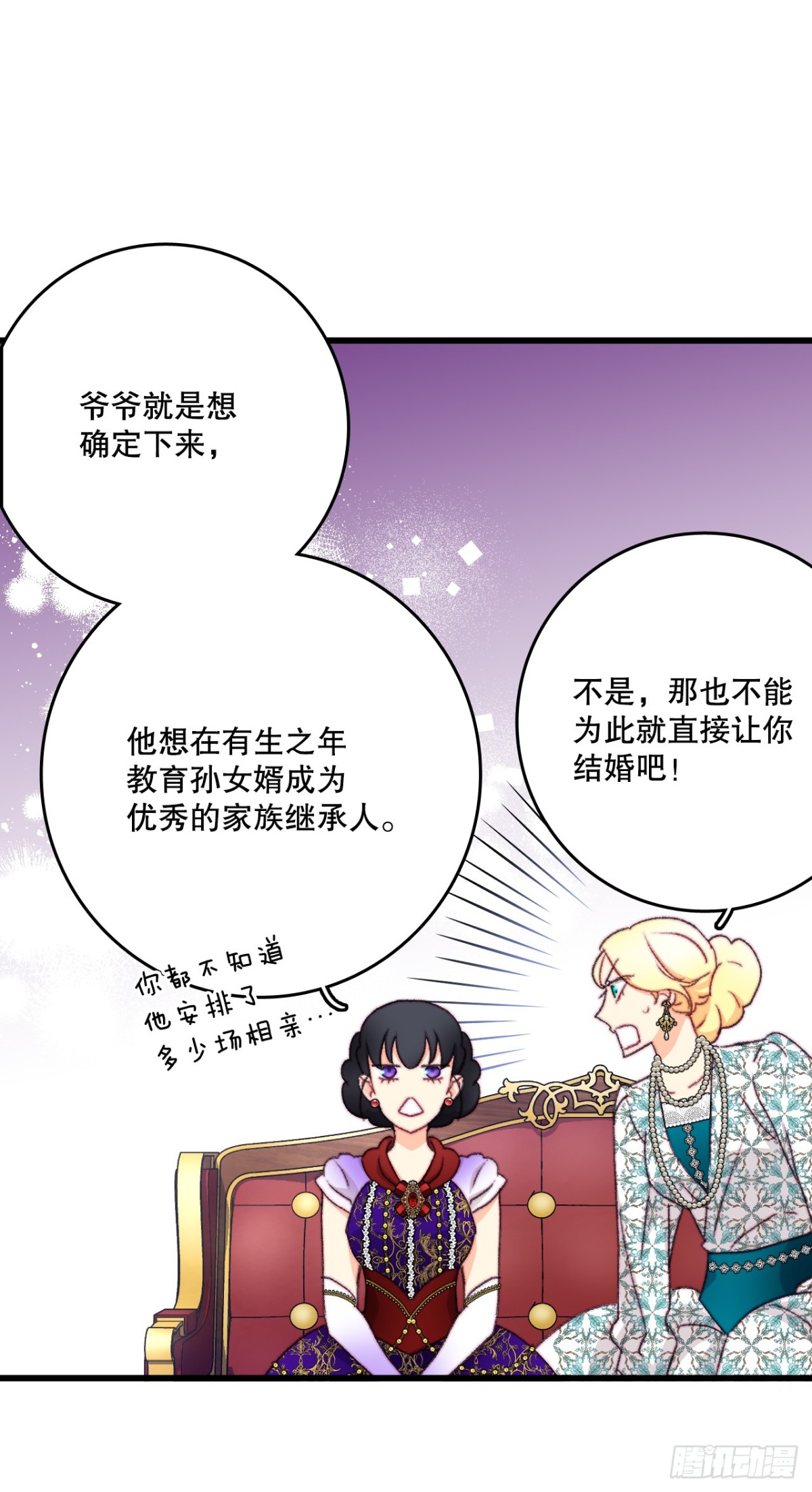 98.去社交界（2）(1/2)-第99话