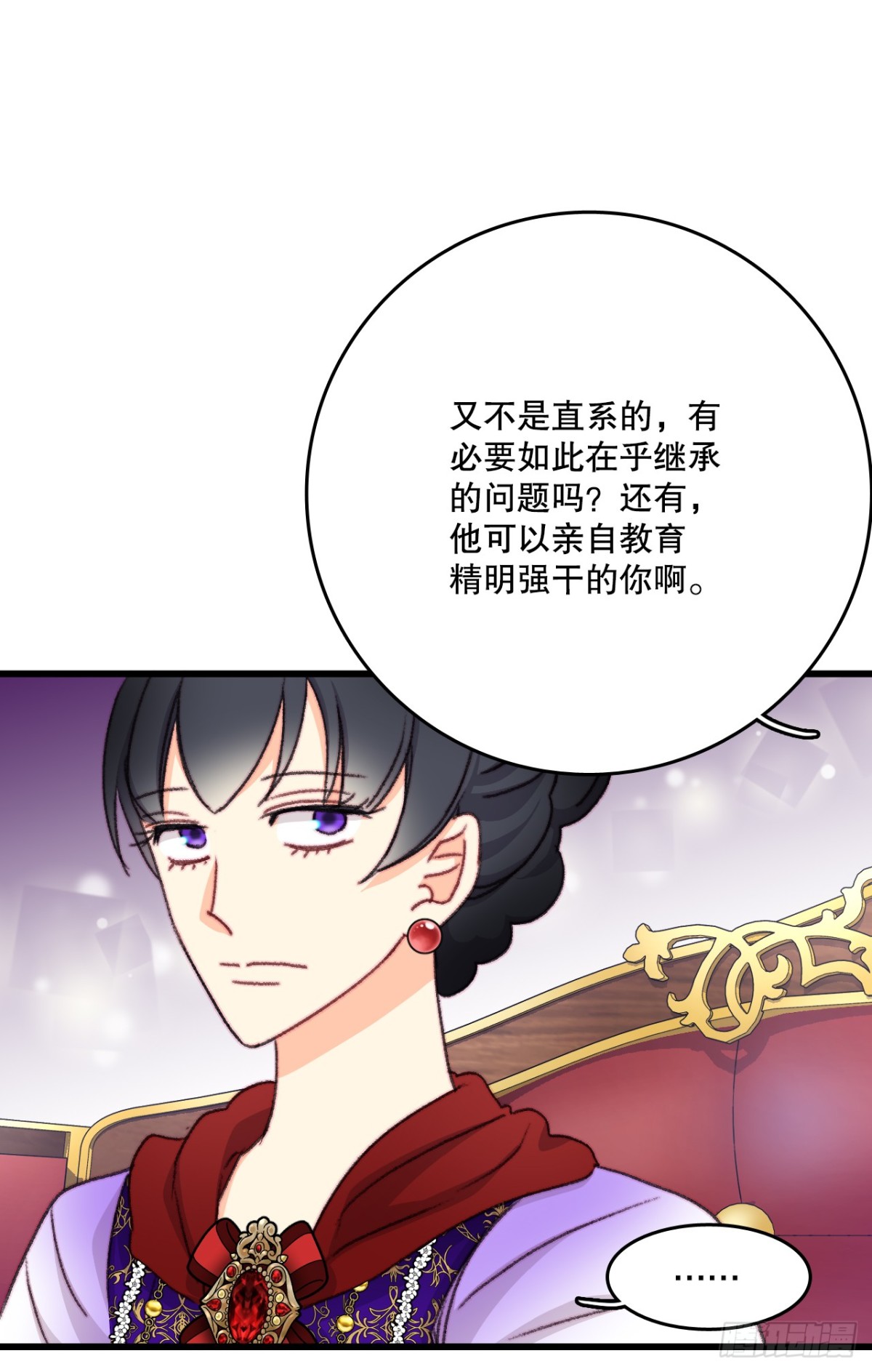 98.去社交界（2）(1/2)-第99话