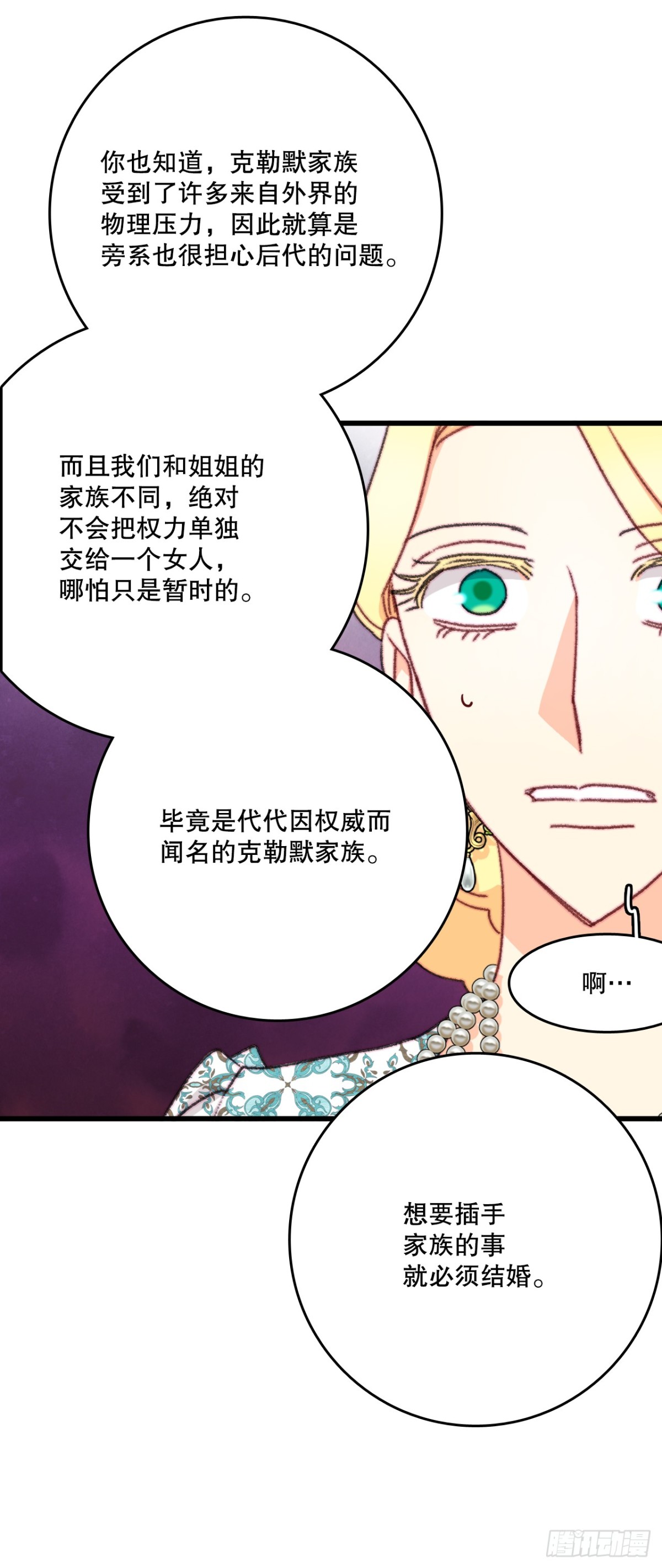 98.去社交界（2）(1/2)-第99话