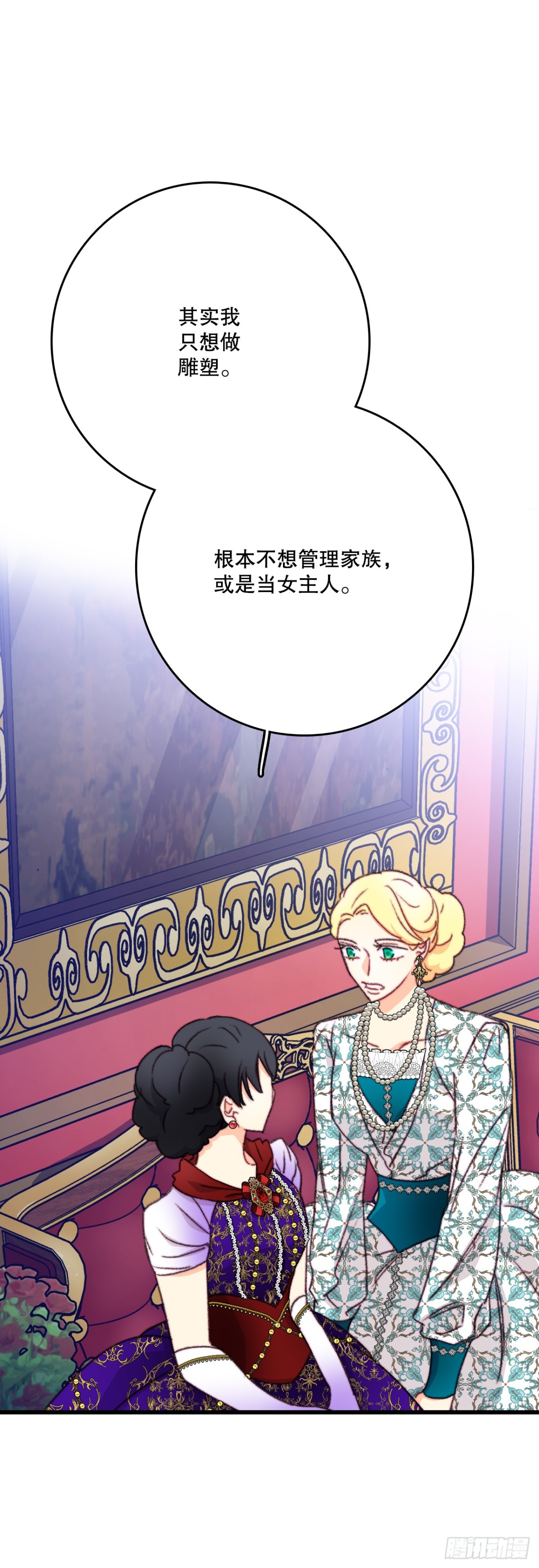 98.去社交界（2）(1/2)-第99话