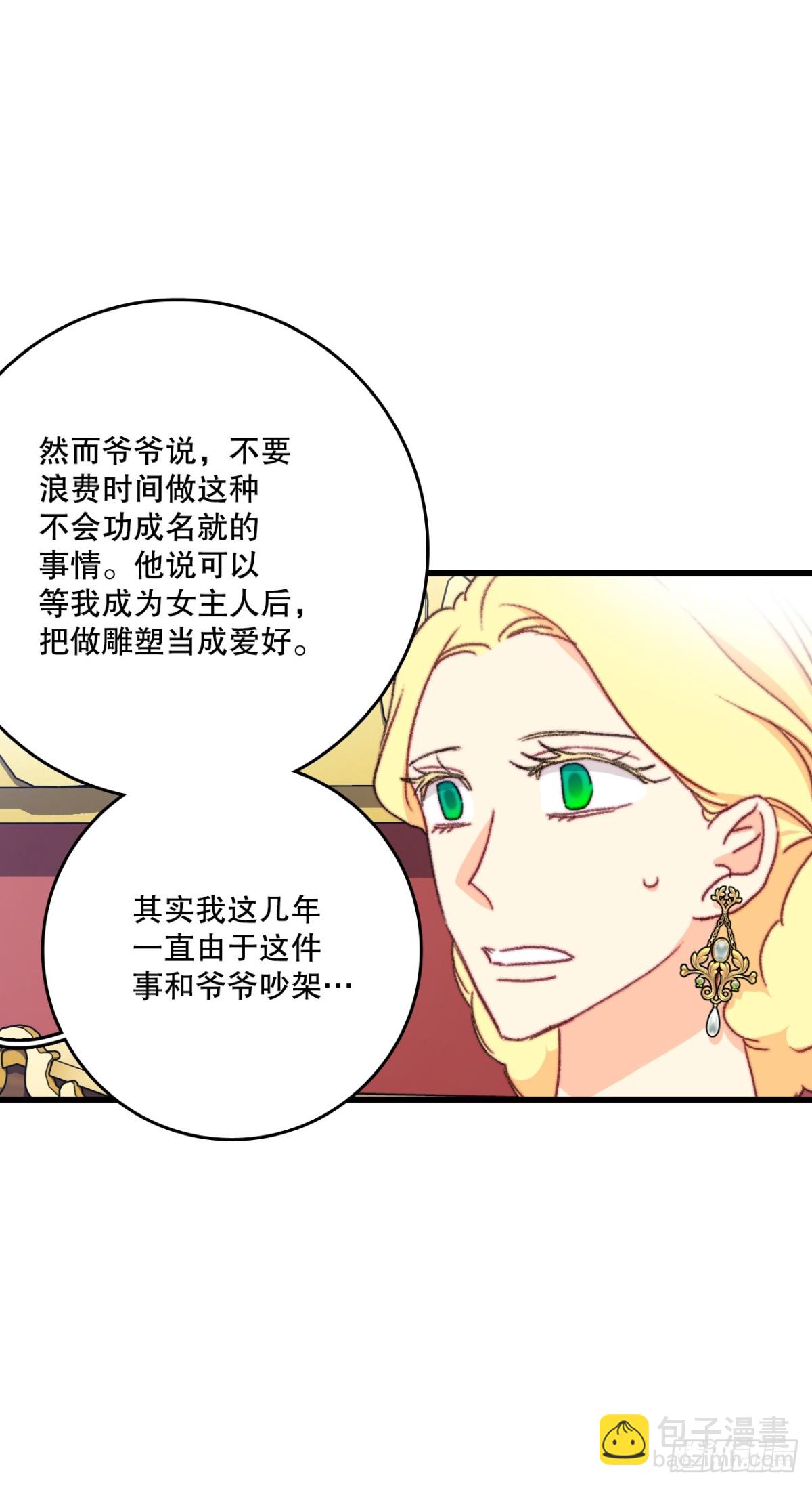 98.去社交界（2）(1/2)-第99话