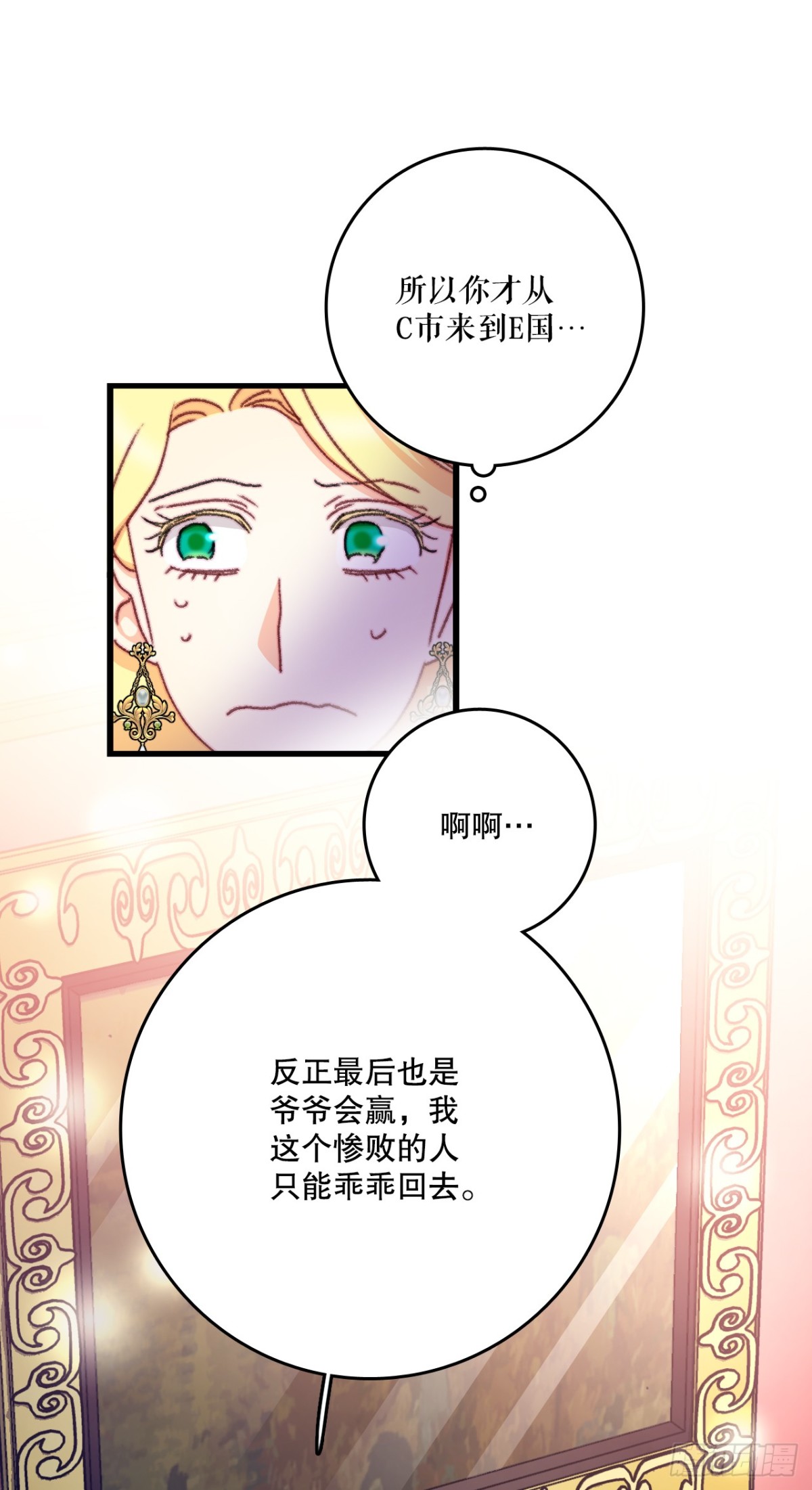 98.去社交界（2）(1/2)-第99话