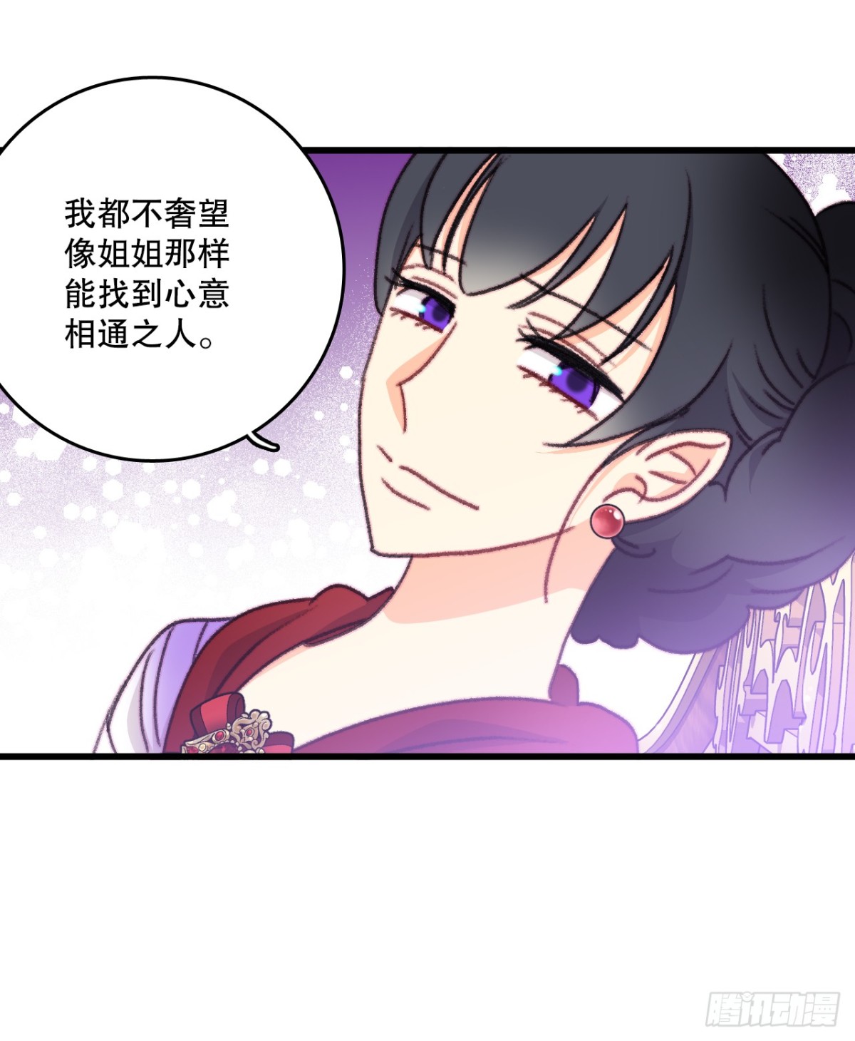 98.去社交界（2）(1/2)-第99话
