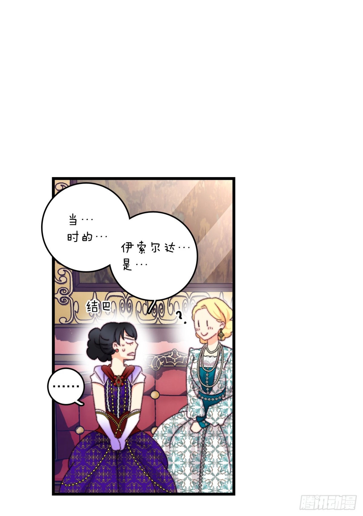 98.去社交界（2）(1/2)-第99话
