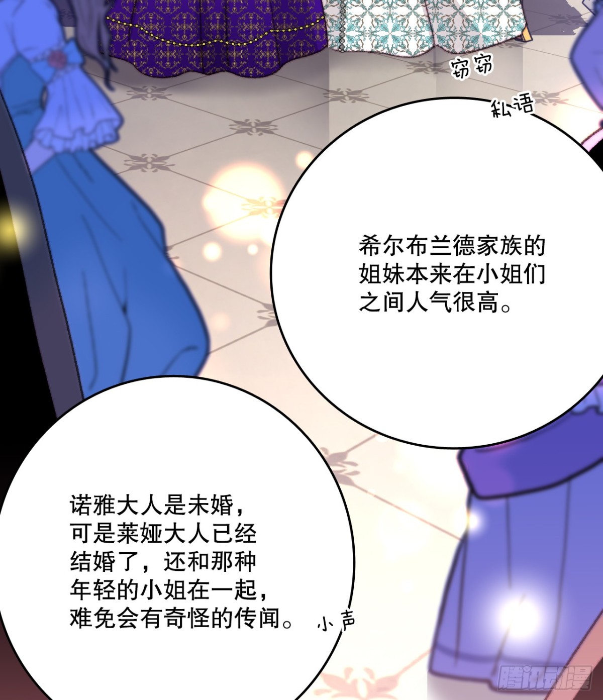 98.去社交界（2）(1/2)-第99话