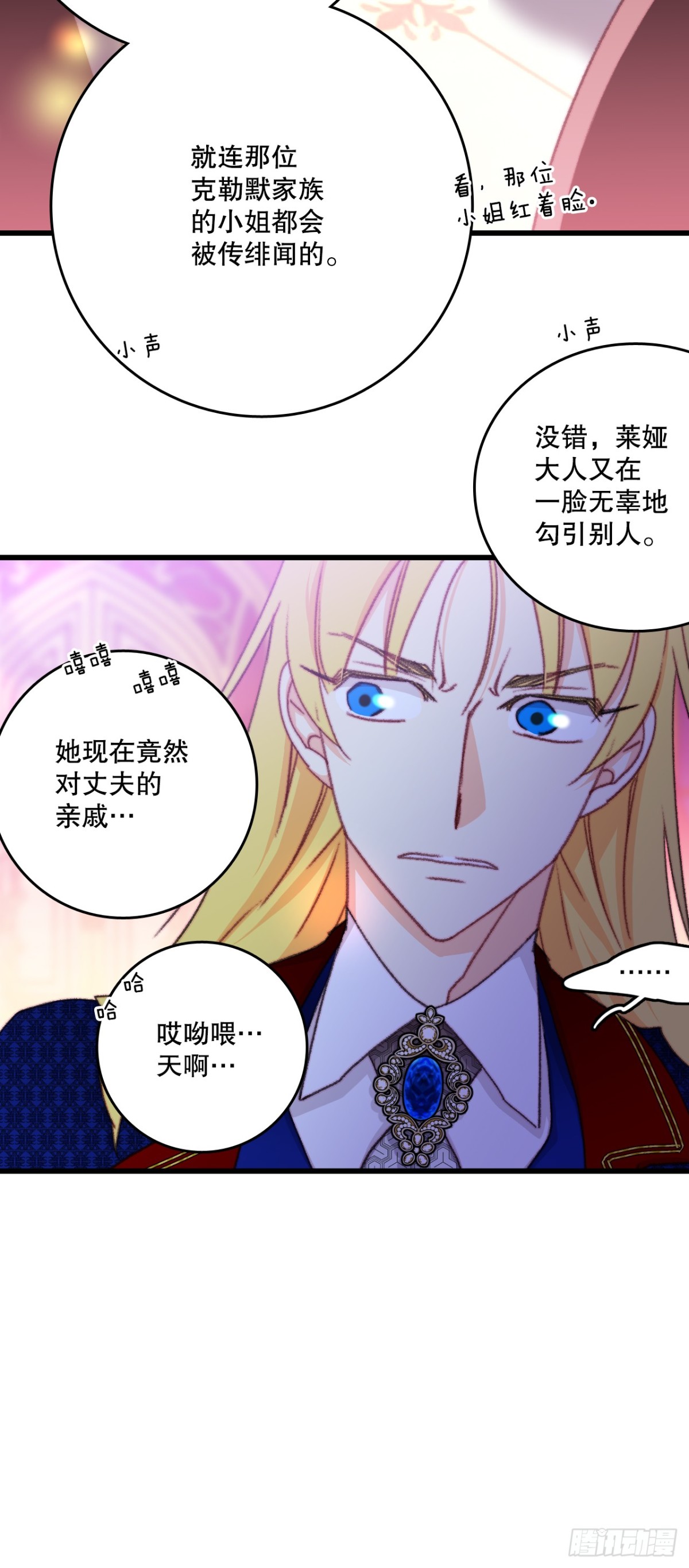 98.去社交界（2）(1/2)-第99话