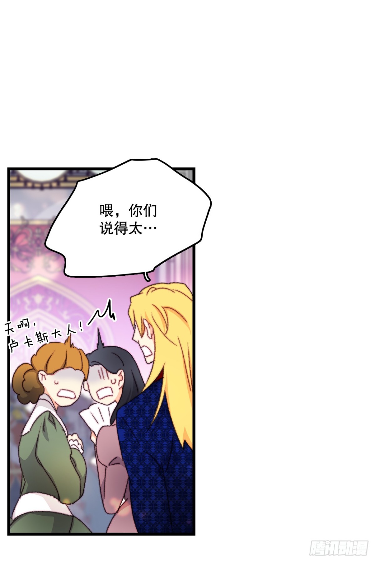 98.去社交界（2）(1/2)-第99话