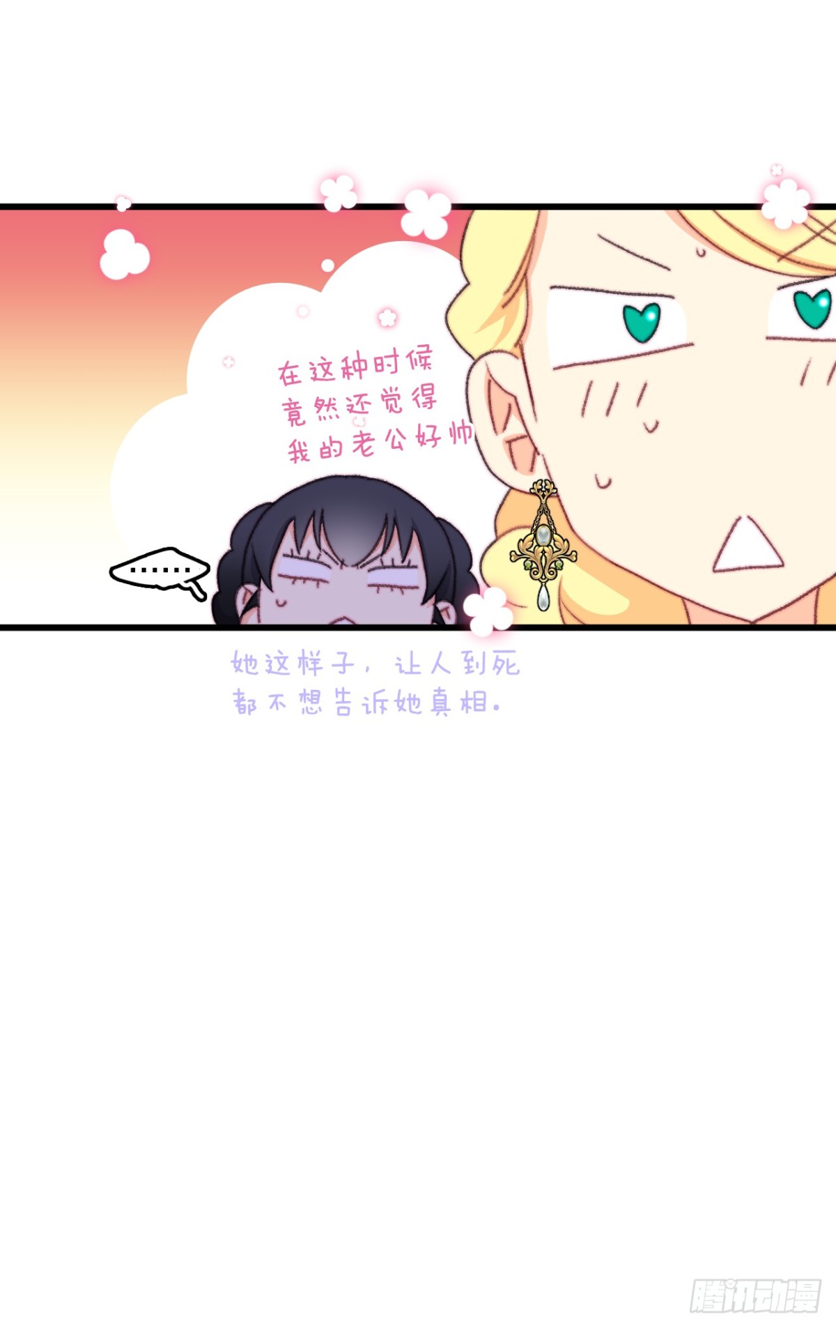 98.去社交界（2）(1/2)-第99话